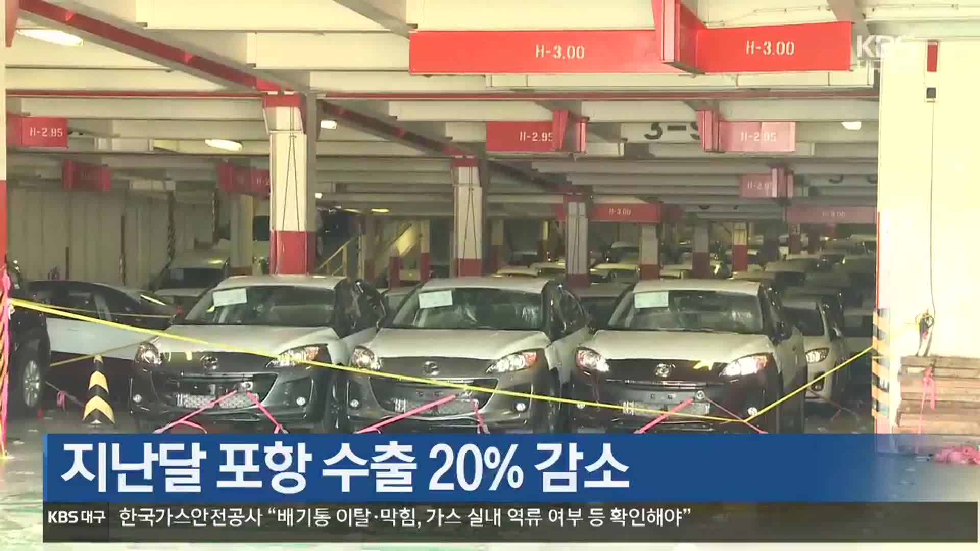 [여기는 포항] 지난달 포항 수출 20% 감소 외