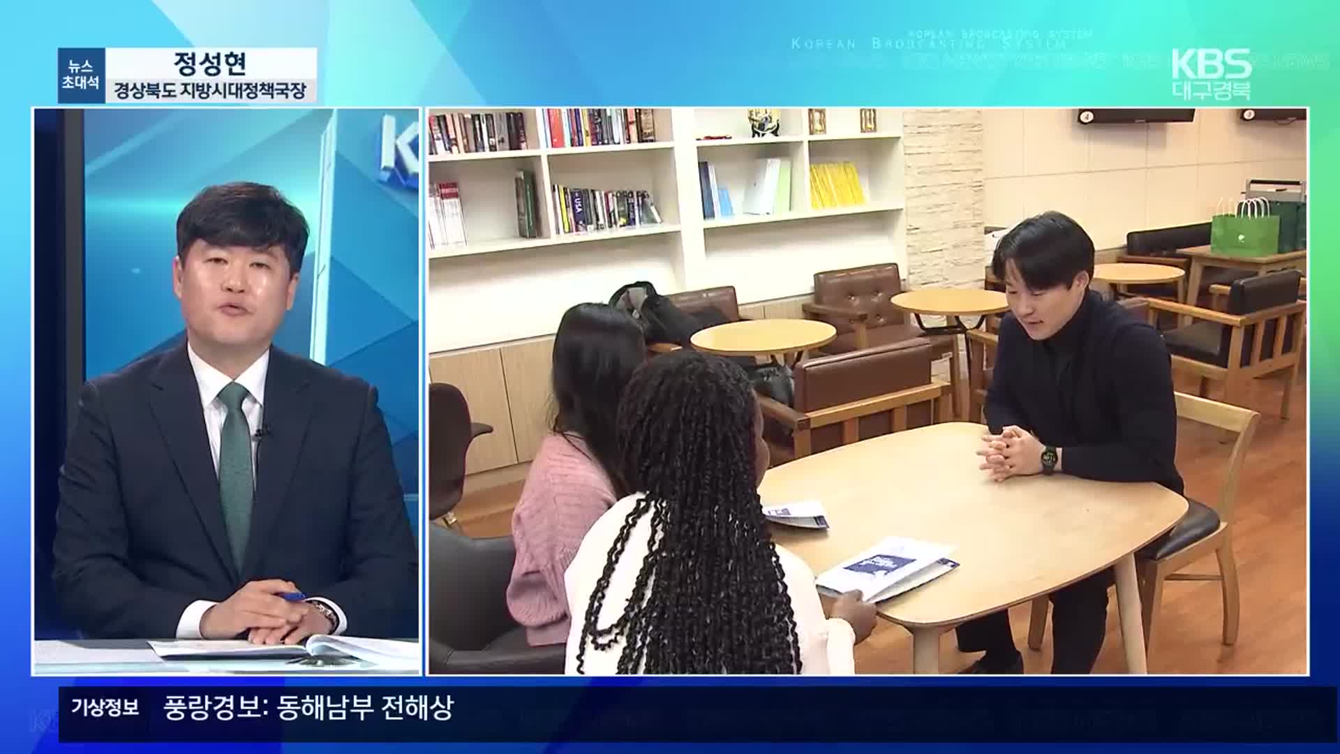 [뉴스초대석] ‘외국인 인재 유치’ 추진 배경은?