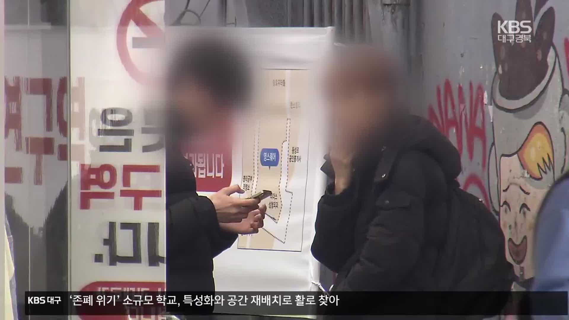 유명무실 ‘금연구역’…과태료 인상에 ‘금연벨’까지