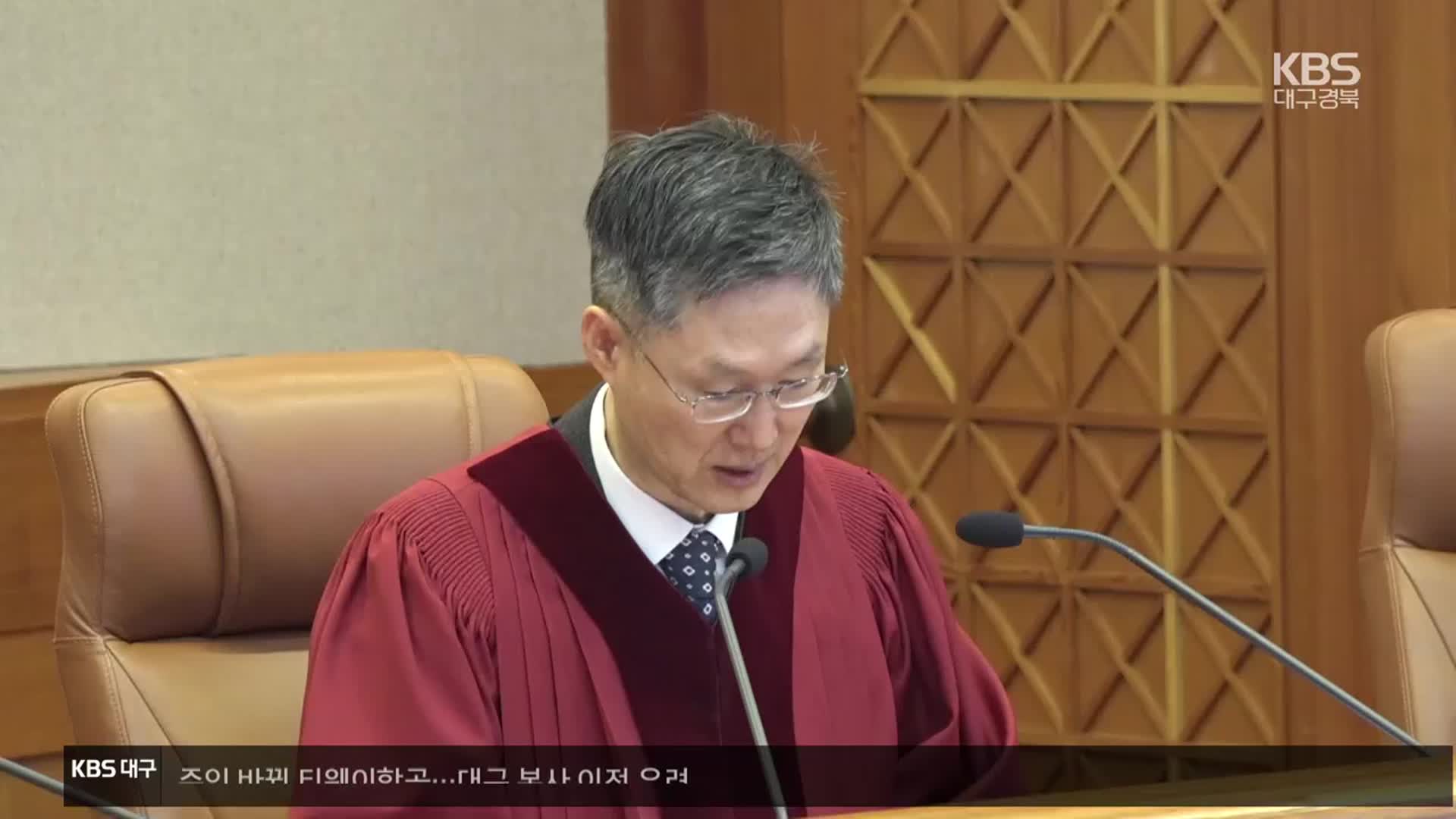 헌재, 감사원장·중앙지검장 탄핵 모두 ‘전원일치’ 기각