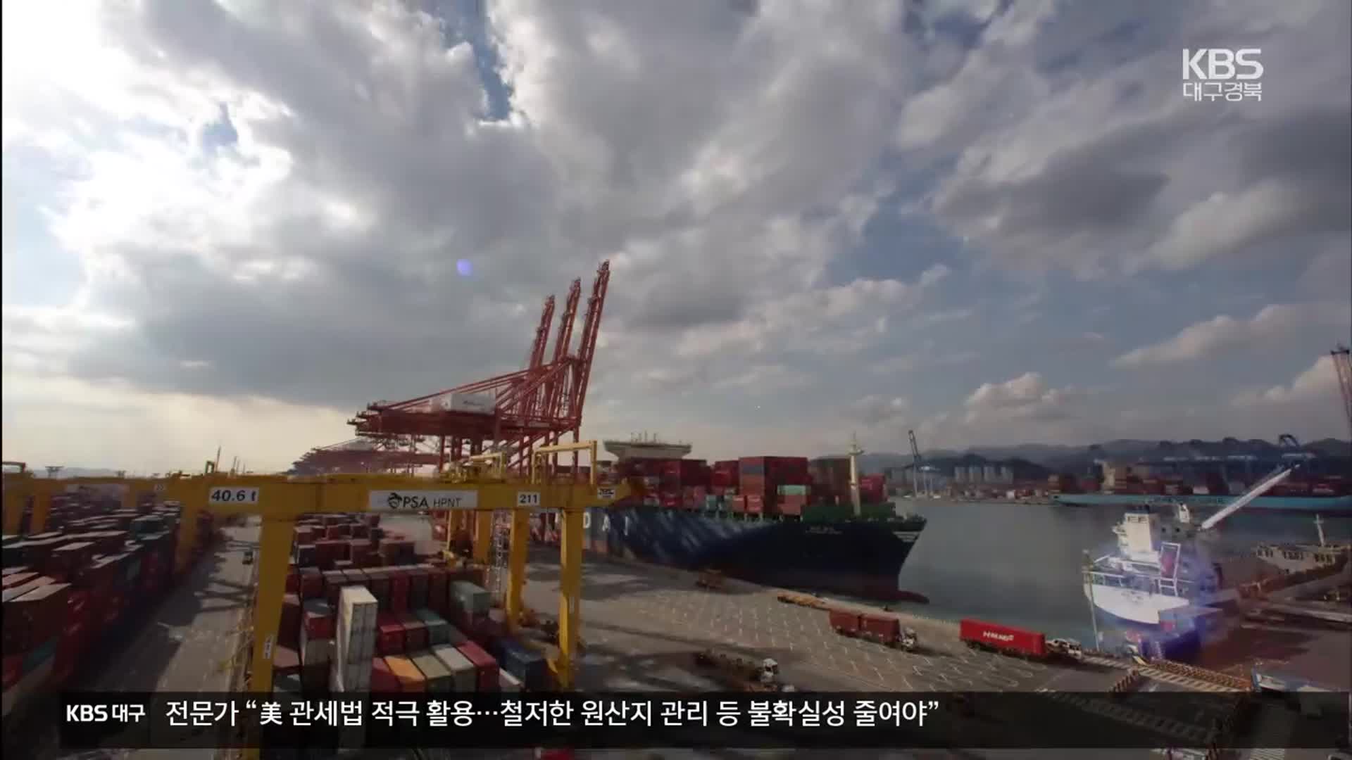 통상교섭본부장 “상호 관세, 설득 최선”…철강 관세 부과 시작