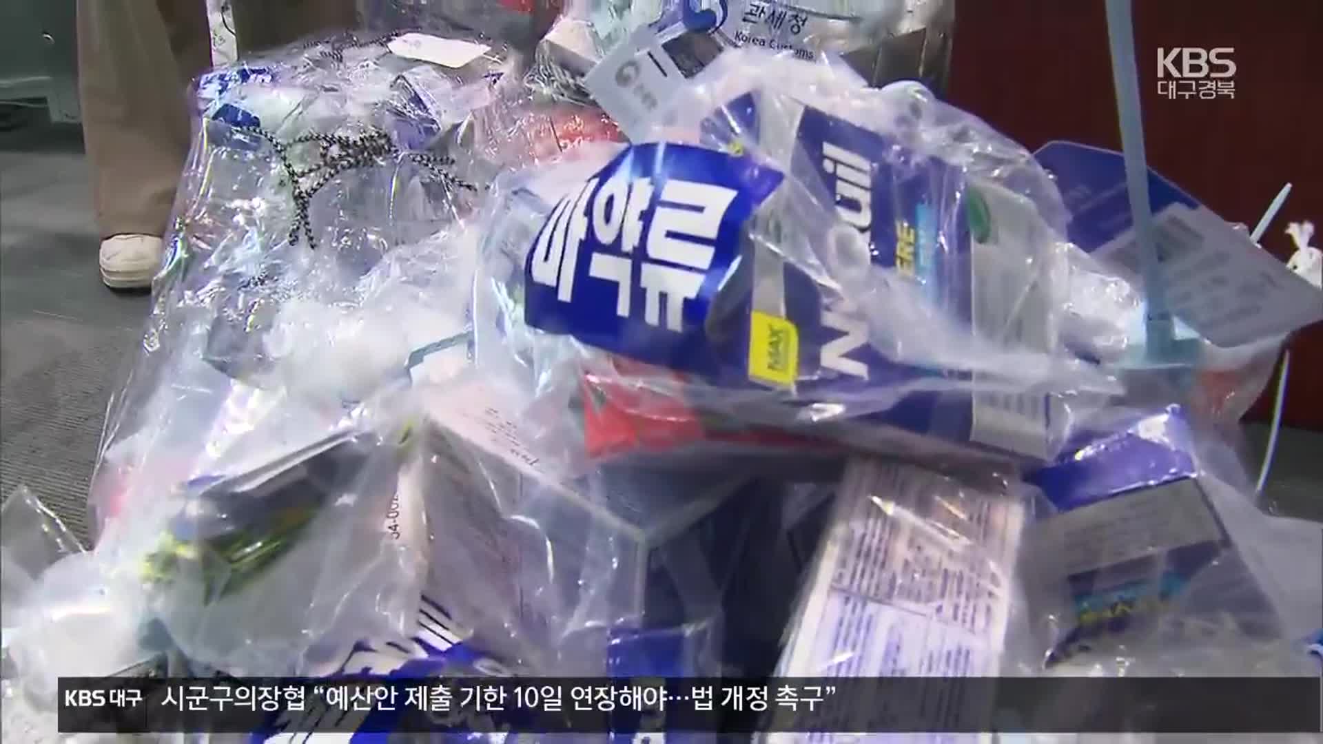 해외선 감기약 국내선 마약, 4년 새 43배 늘었다