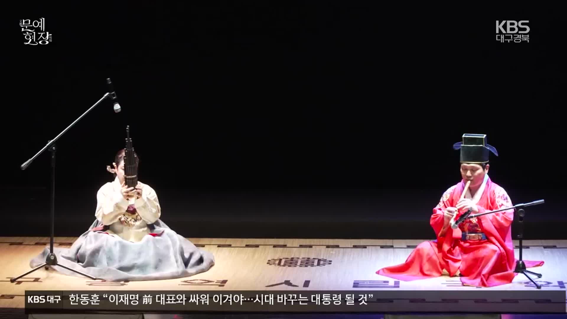 [문예현장] 대구시립국악단 화요국악무대 ‘왔소! 봄이’