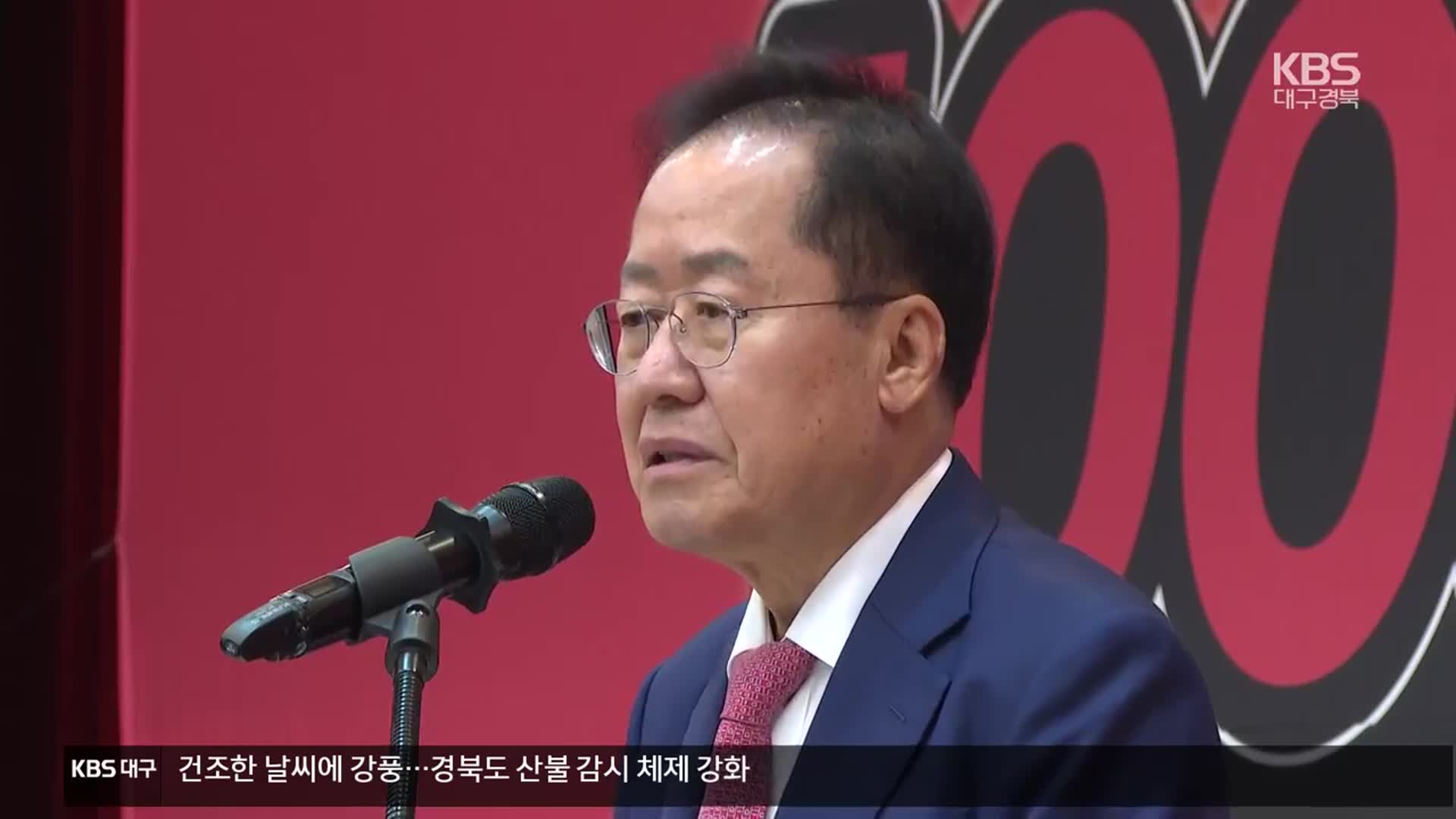 홍준표 시장 퇴임…“대구 민주주의 회복 계기로”