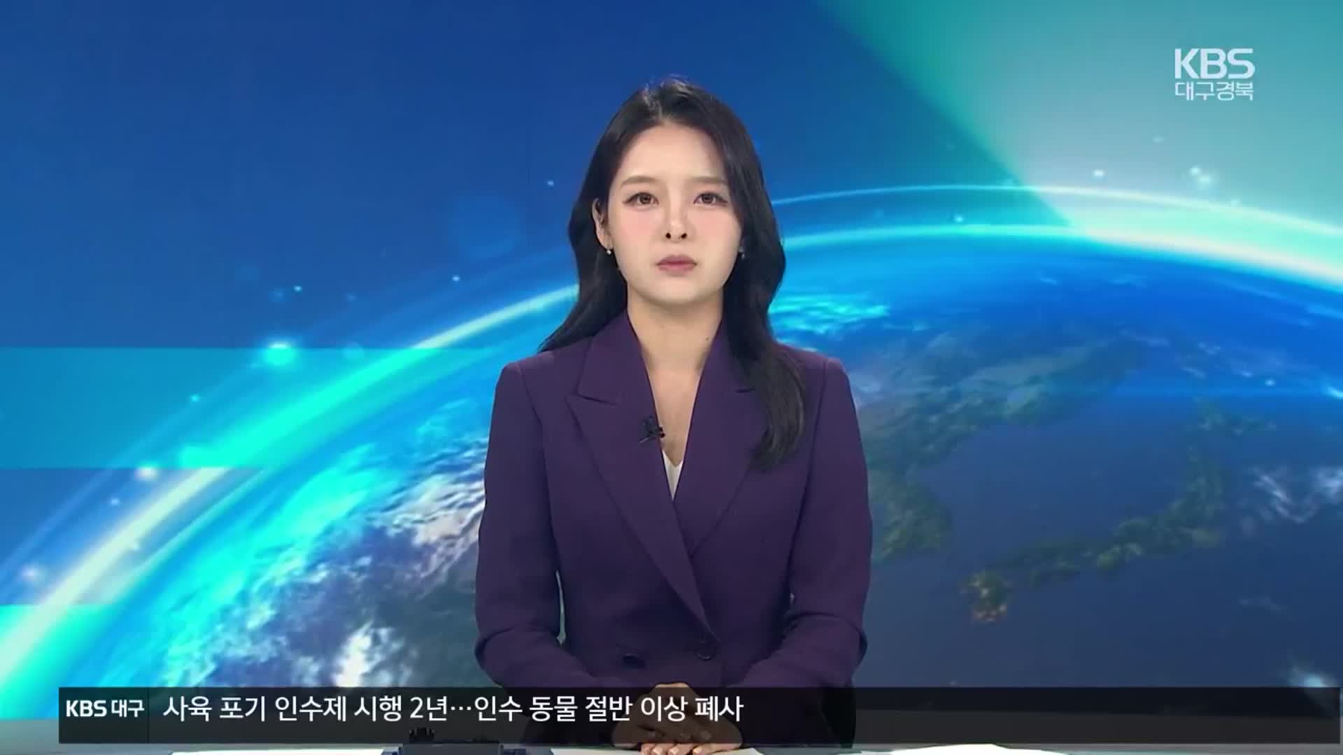 [뉴스7 대구·경북 클로징]