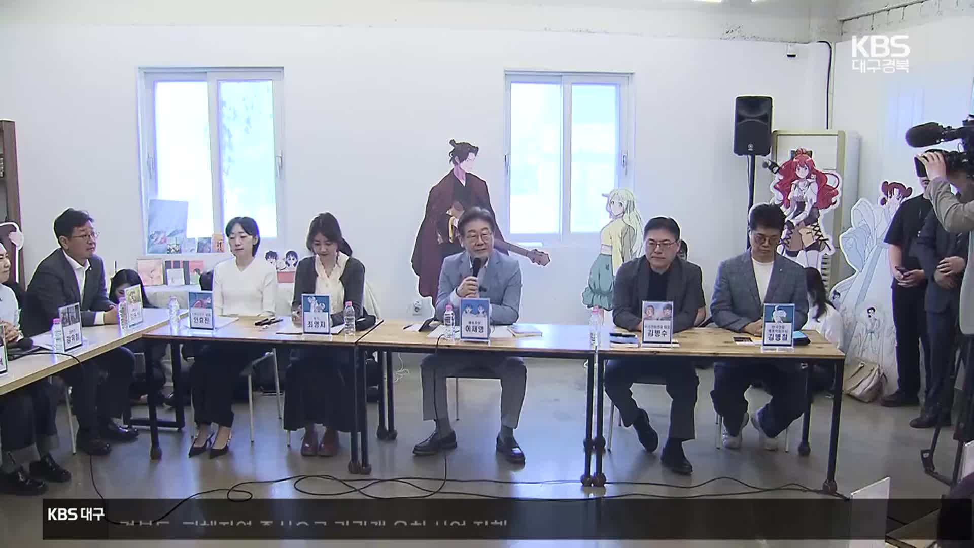 대구 찾은 이재명…“나는 TK의 아들, 맞춤 공약 발표”