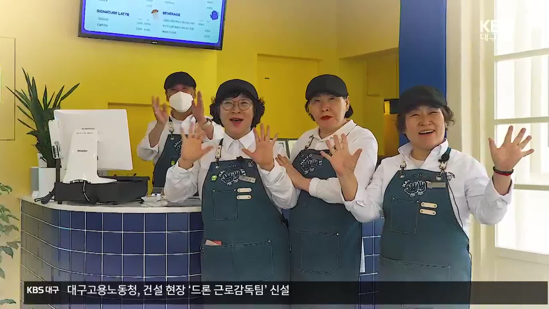 [브라보! 내 인생] 세대 통합형 카페 ‘할로마켓’