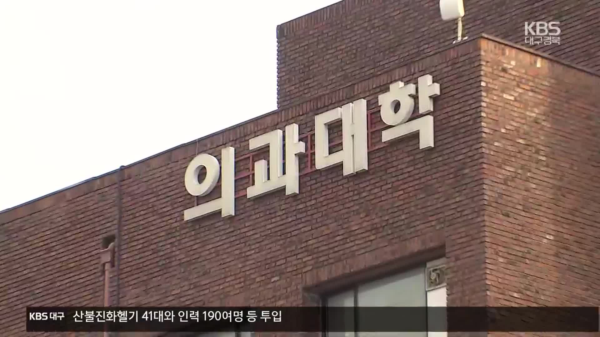 “오늘까지 의대생 유급 확정”…대규모 유급 현실화?