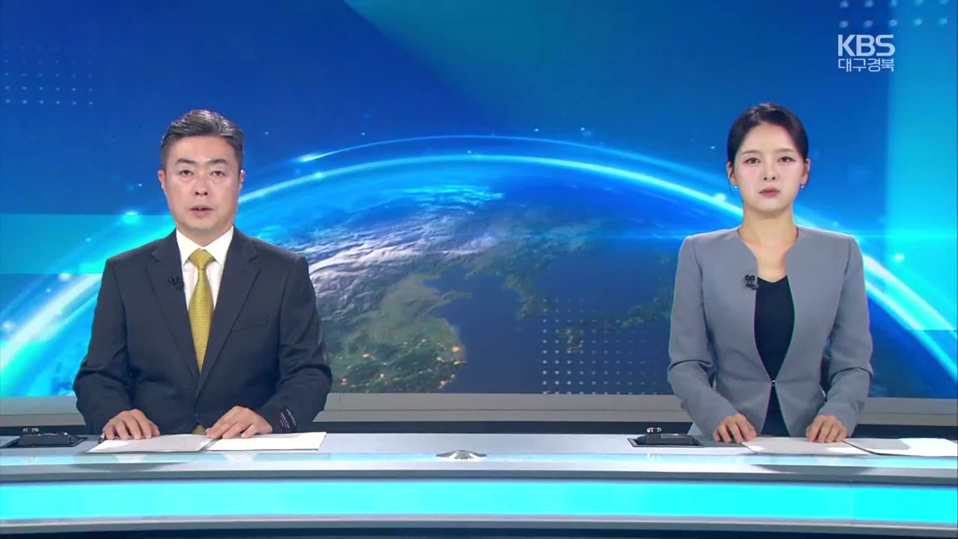 [뉴스7 대구·경북 클로징]