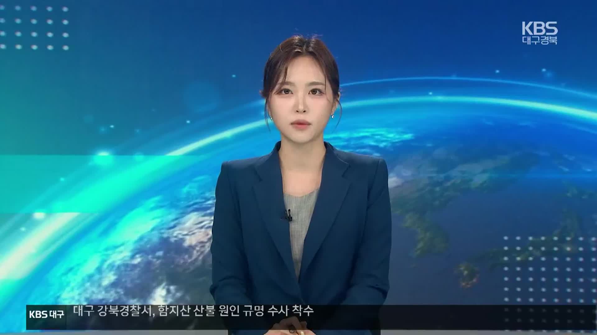 [뉴스7 대구·경북 클로징]