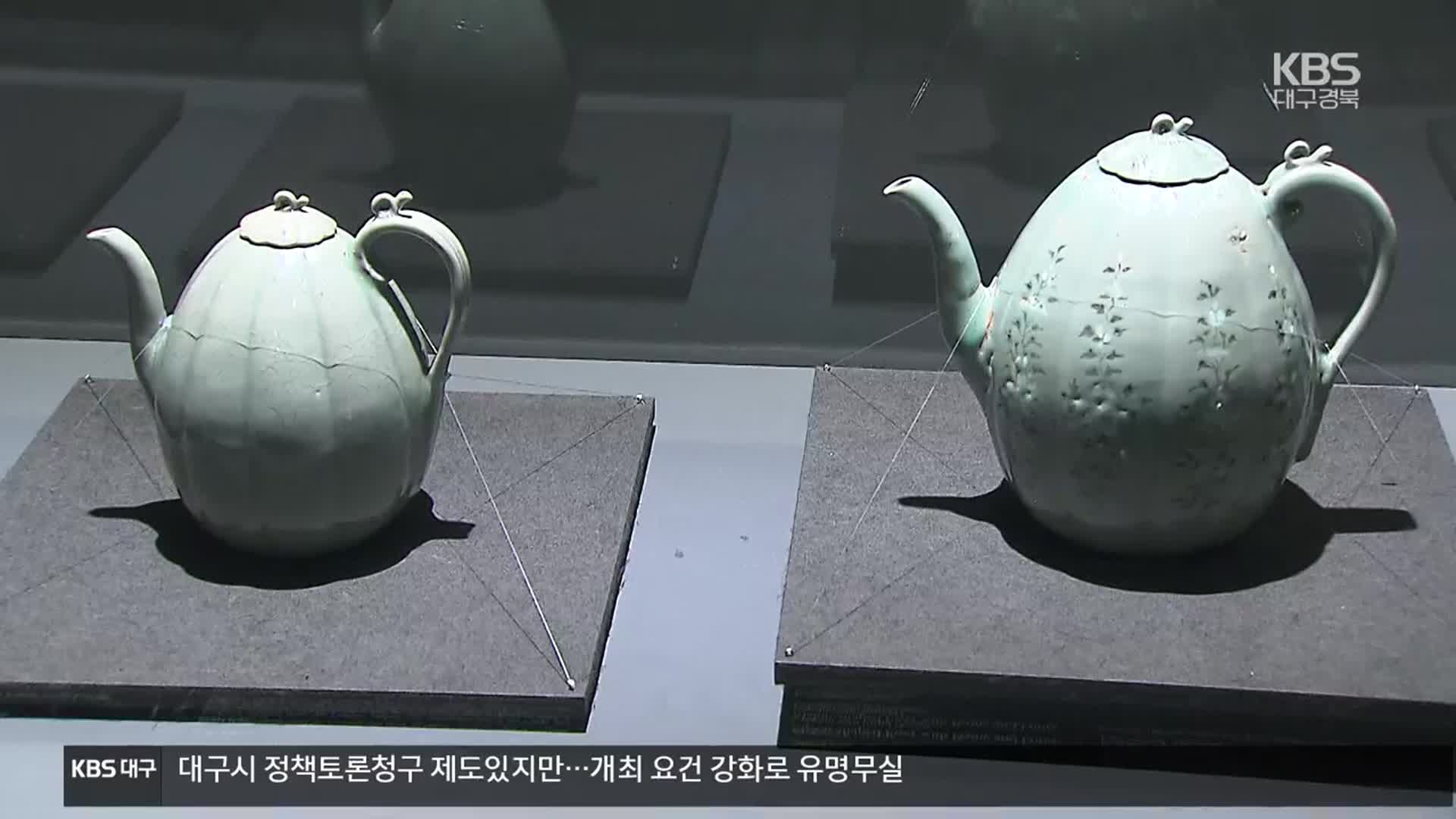 국립경주박물관, ‘푸른 세상을 빚다, 고려 상형청자’