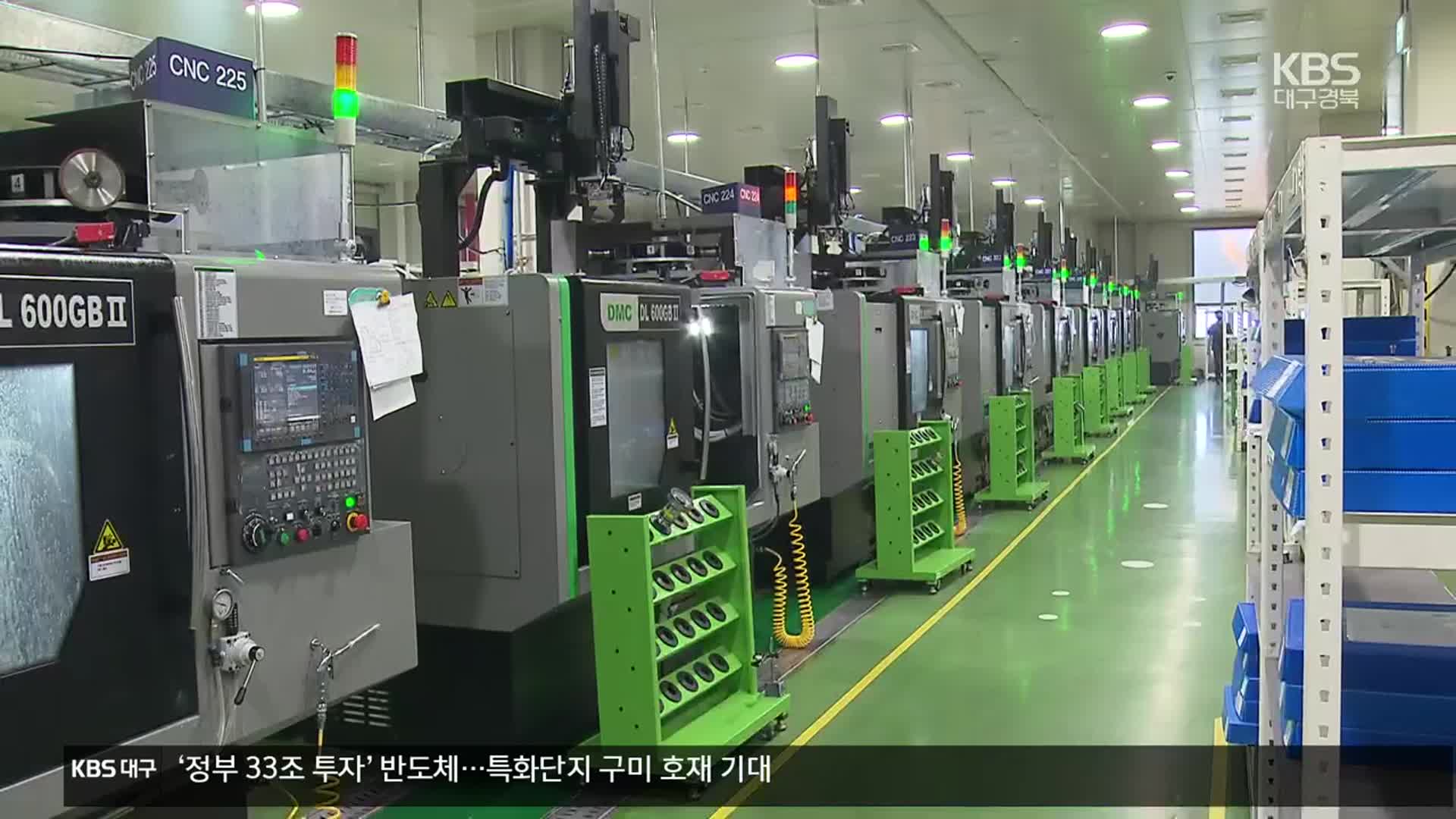 ‘33조 원 투자’…구미반도체특화단지 탄력받나
