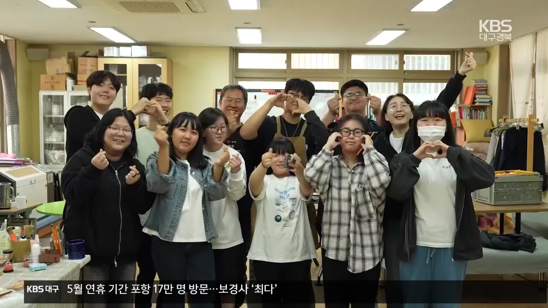 [마을의 꿈] 학생들의 경험·역량을 키우는 ‘해뜰사회적협동조합’
