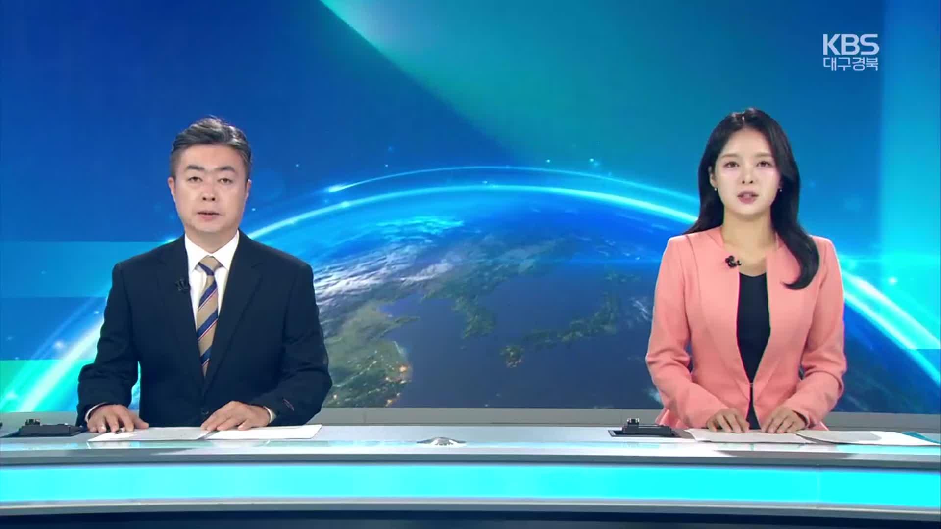 [뉴스7 대구·경북 클로징]