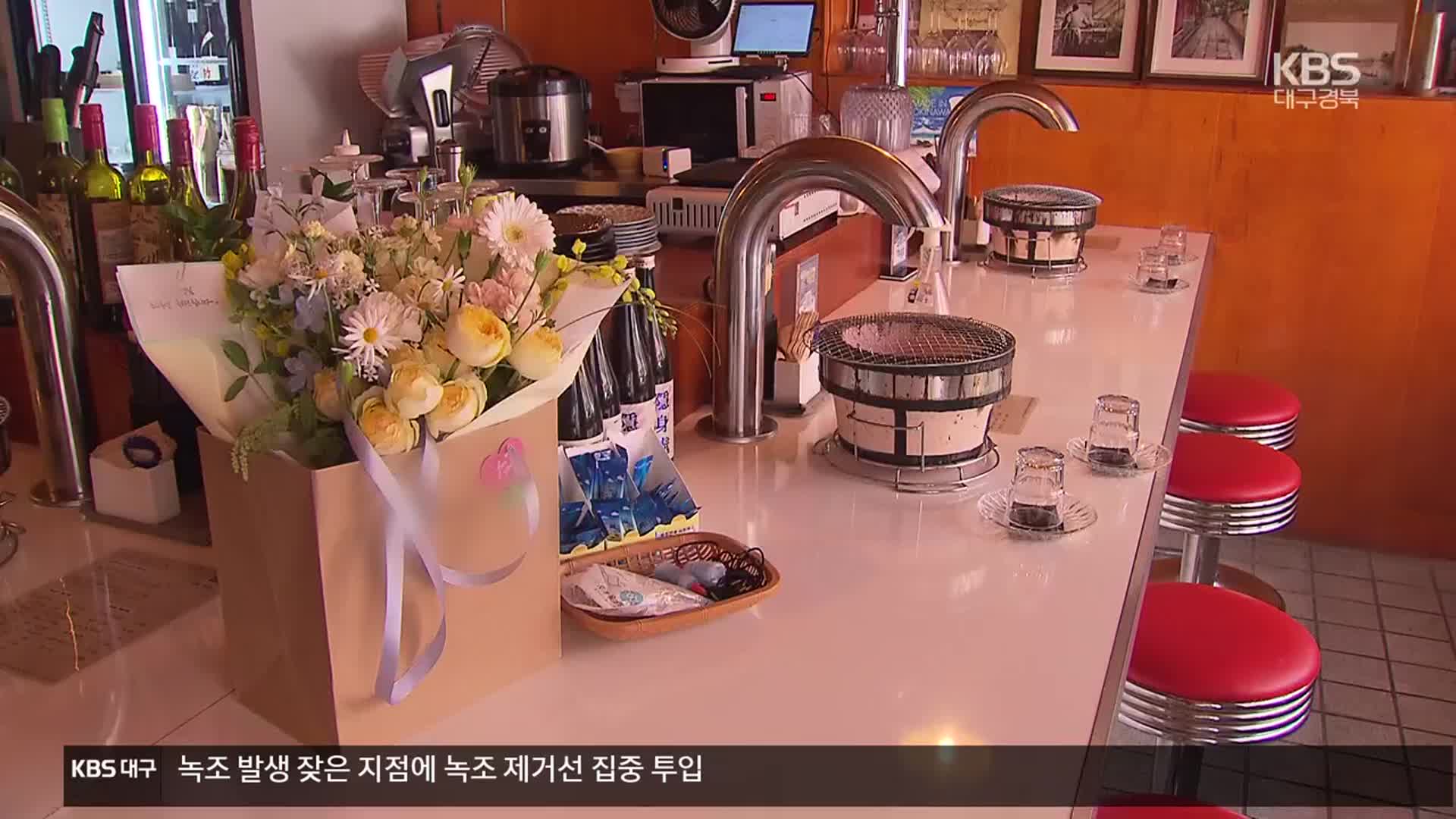 유명 가수 사칭해 “술 대신 주문”…자영업자 울리는 사기