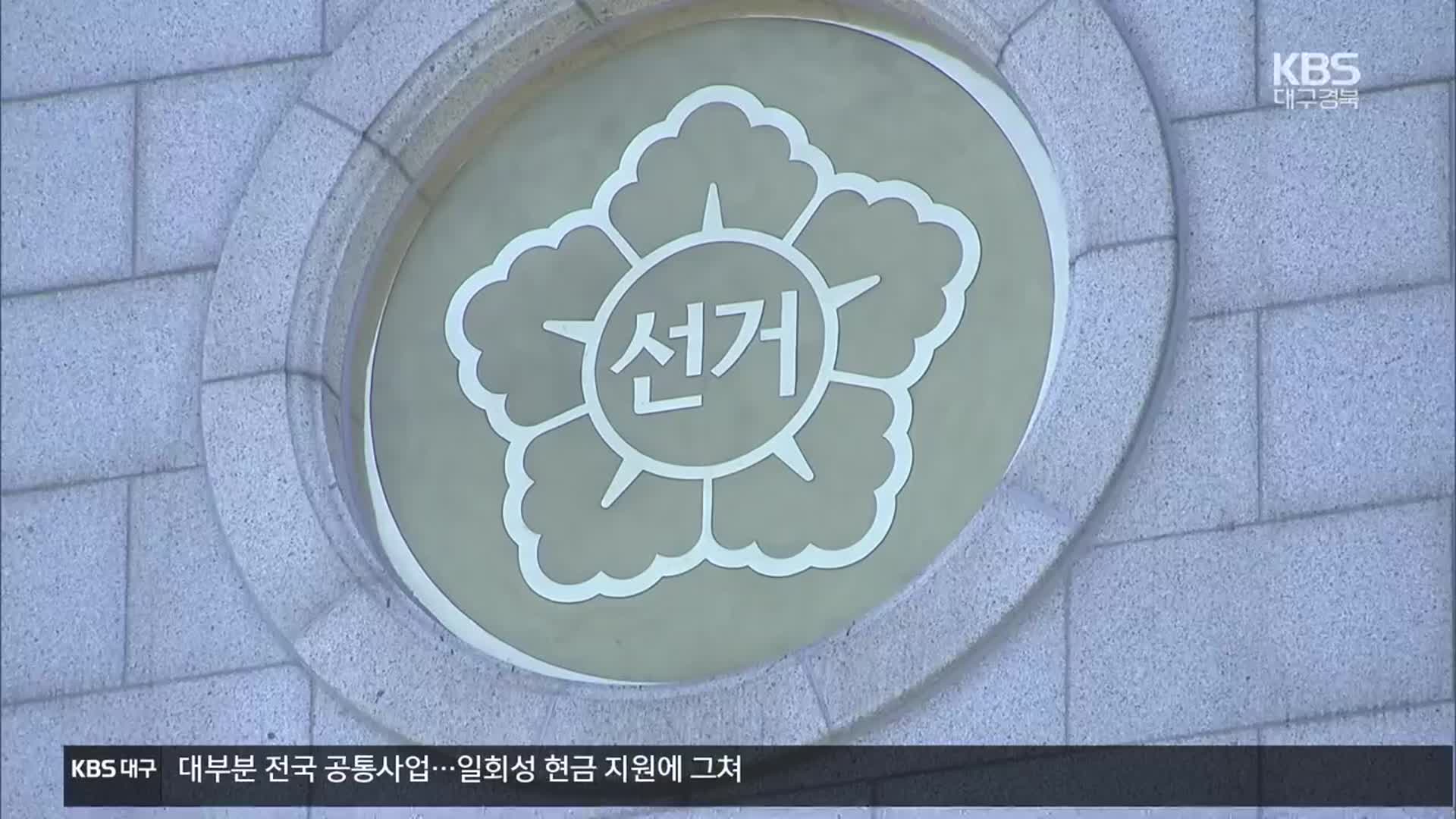 오늘부터 공식선거운동 돌입…대선 후보 7명 등록