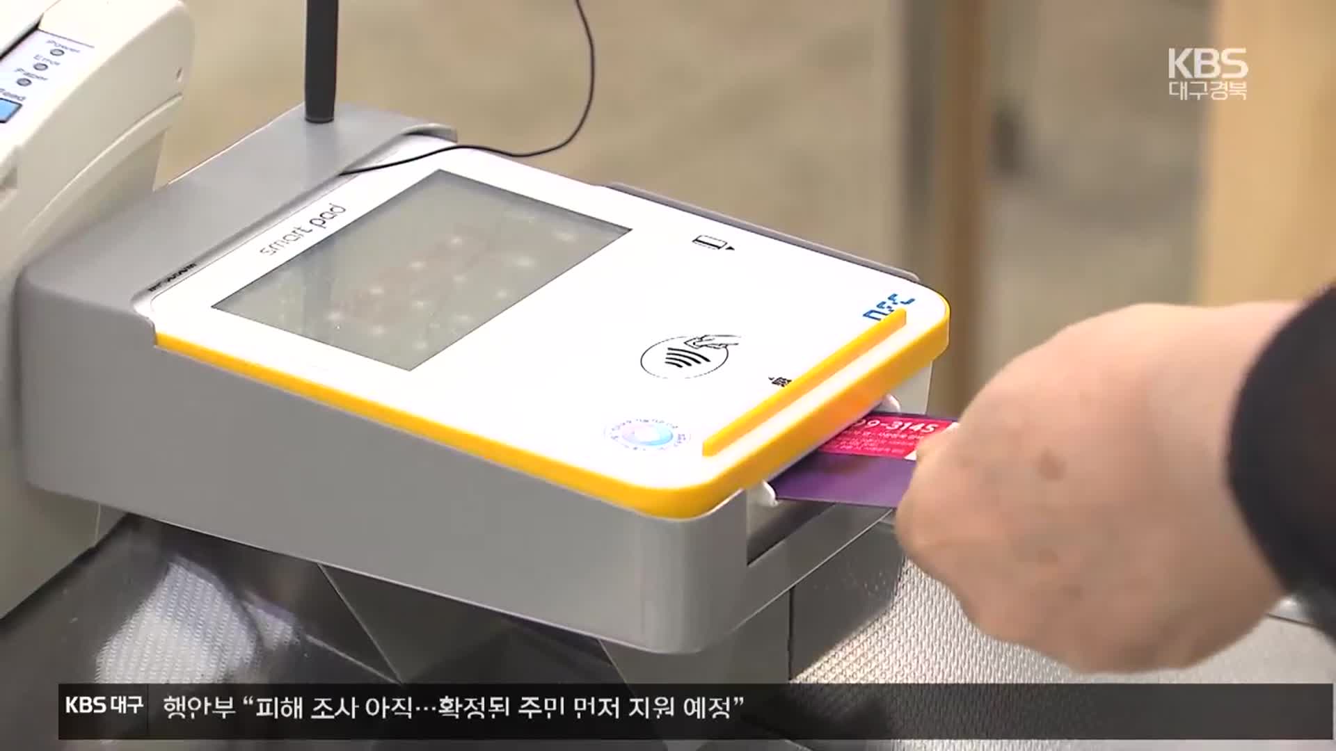 5월 황금연휴마저도 ‘카드 결제’ 줄었다