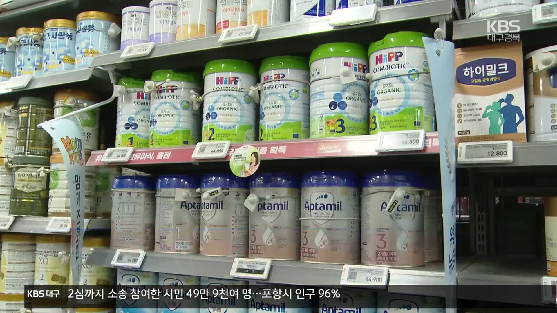 ‘유아용’이 더 많이 올랐다…“양육비에 큰 압박”