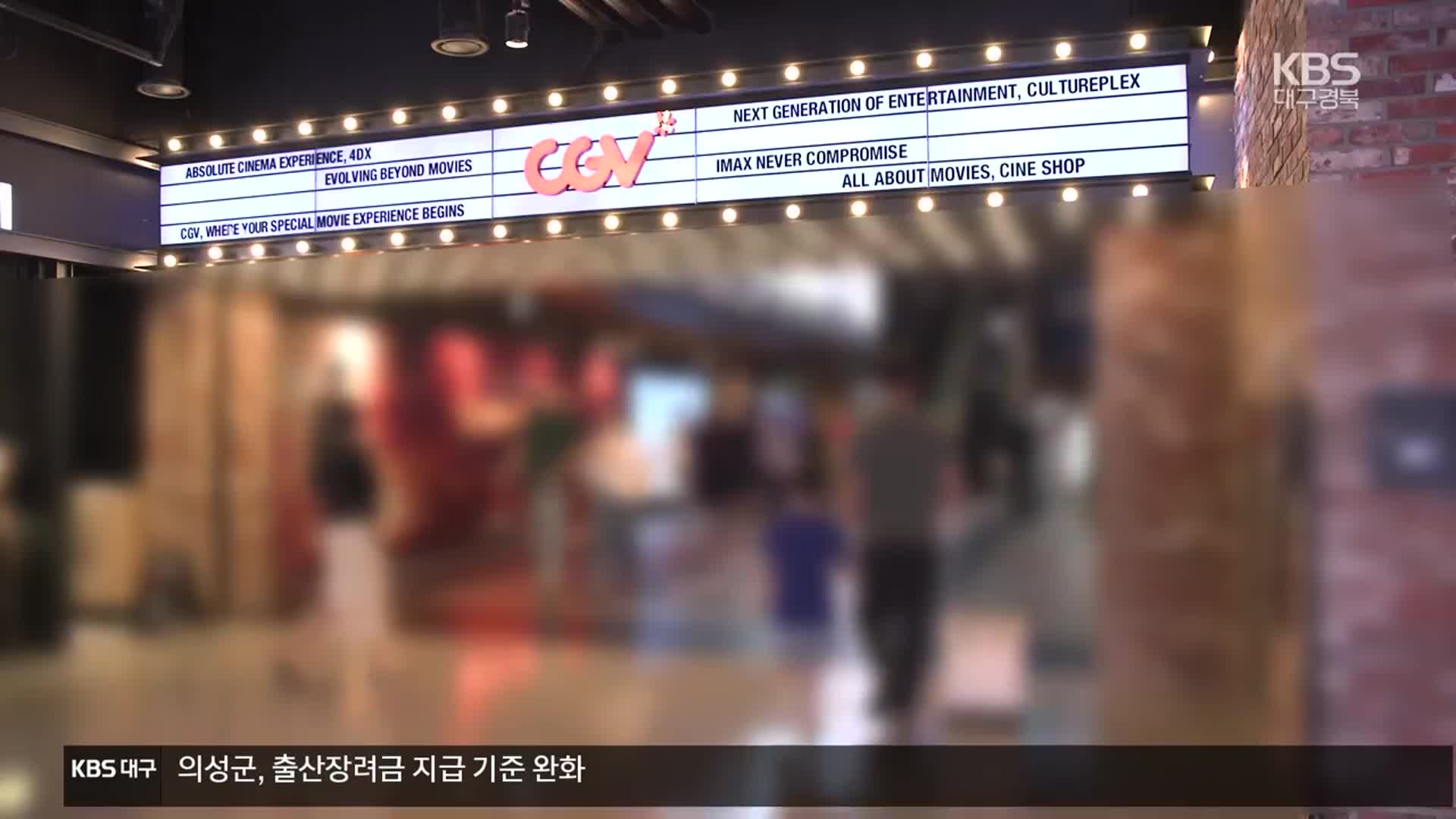부실 계열사에 ‘위장 보증’ 의혹…CJ에 공정위 제재 절차 착수