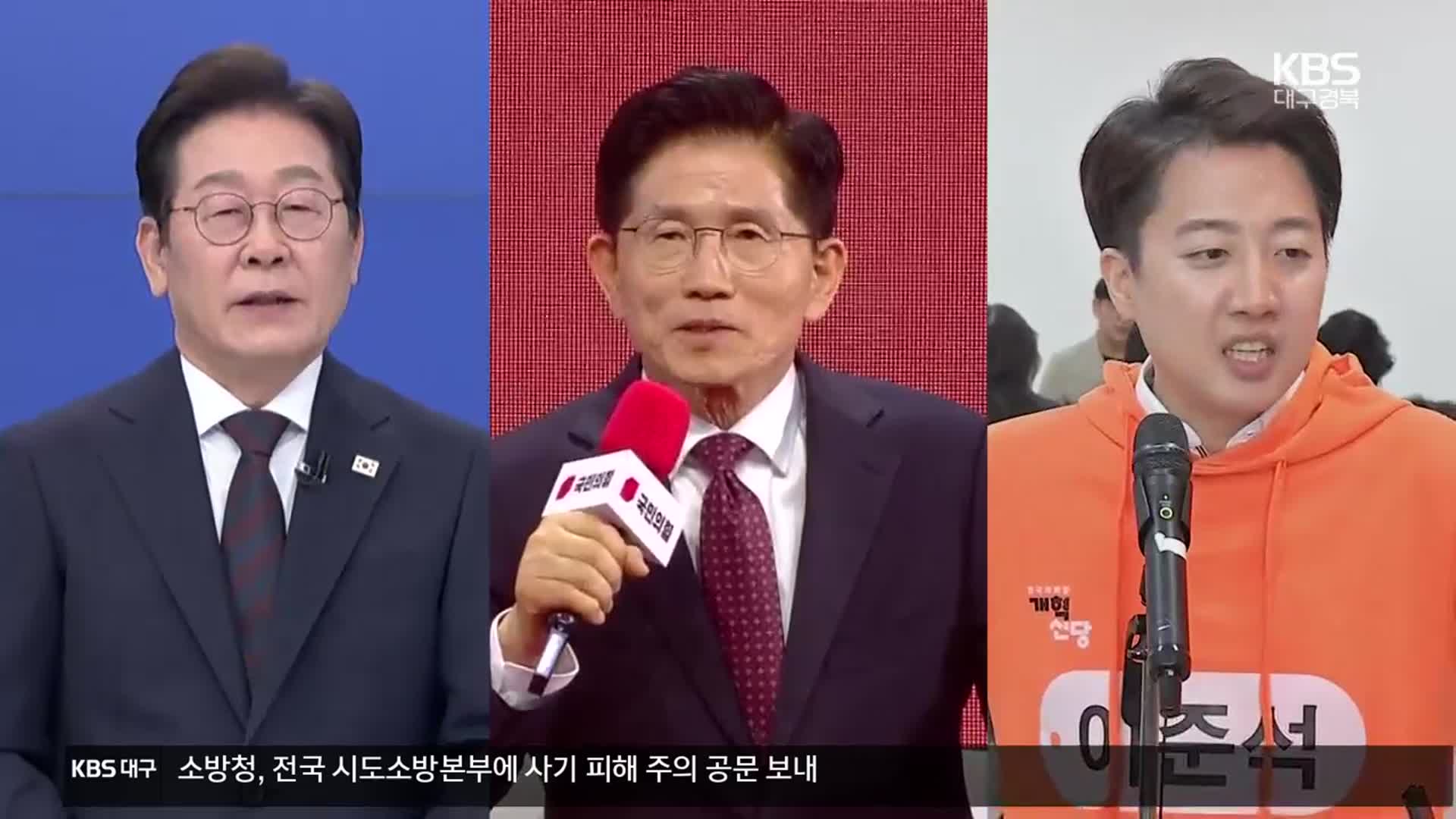 AI·기업·부처 축소…후보별 10대 공약은?