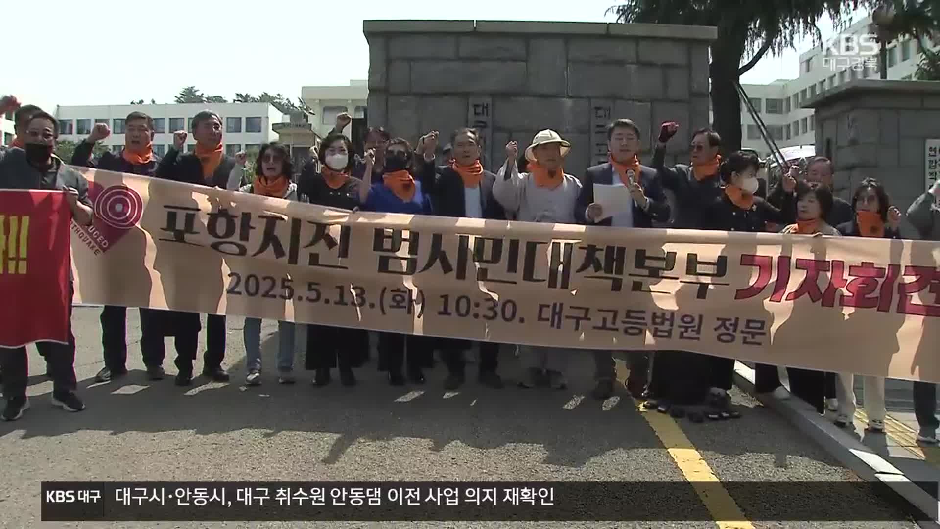 ‘포항 지진’ 손배소 항소심서 뒤집혀 “국가 배상 책임 없어”