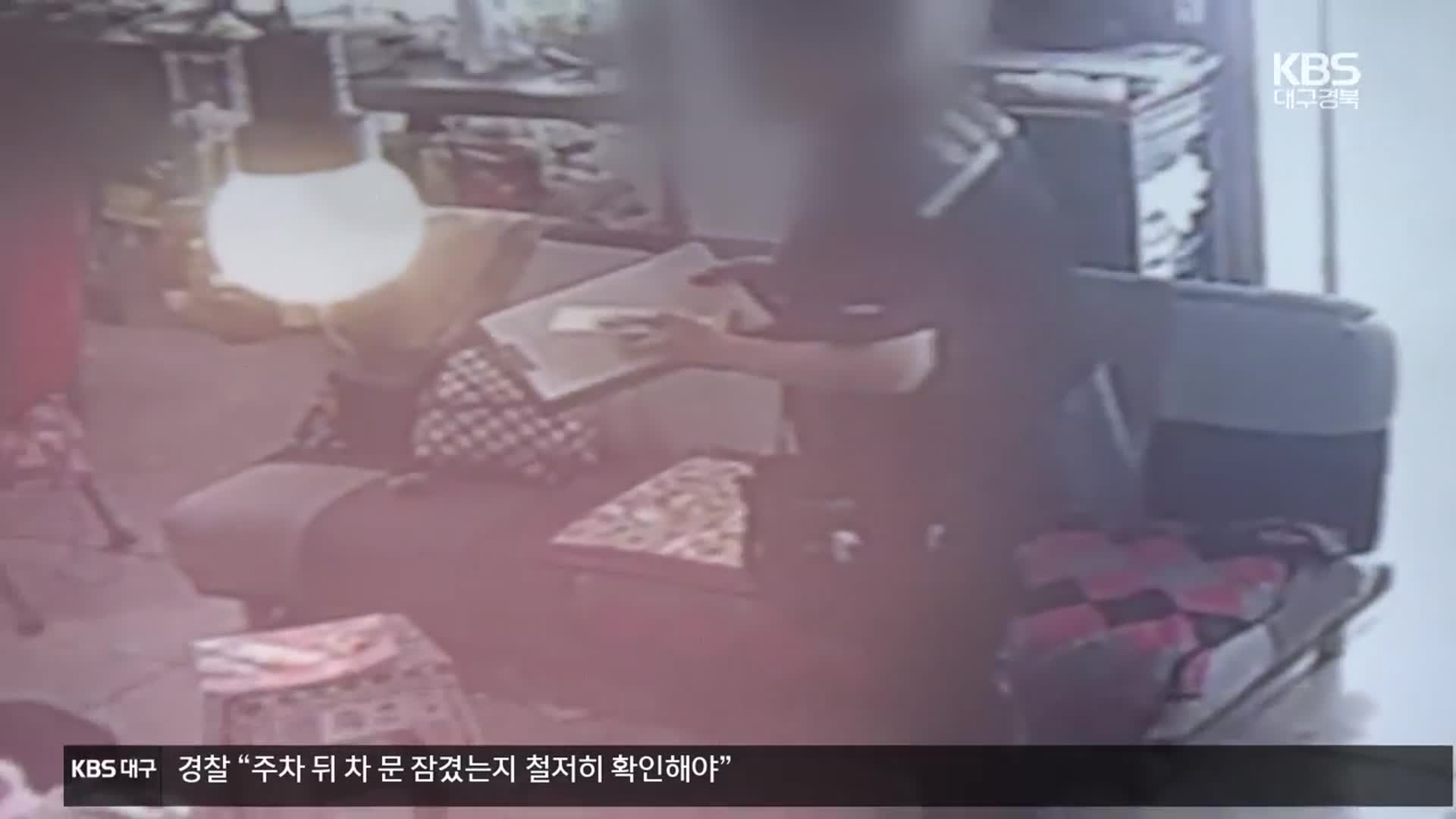 “소화기 바꿔야 합니다”…소방관 사칭 사기 주의보