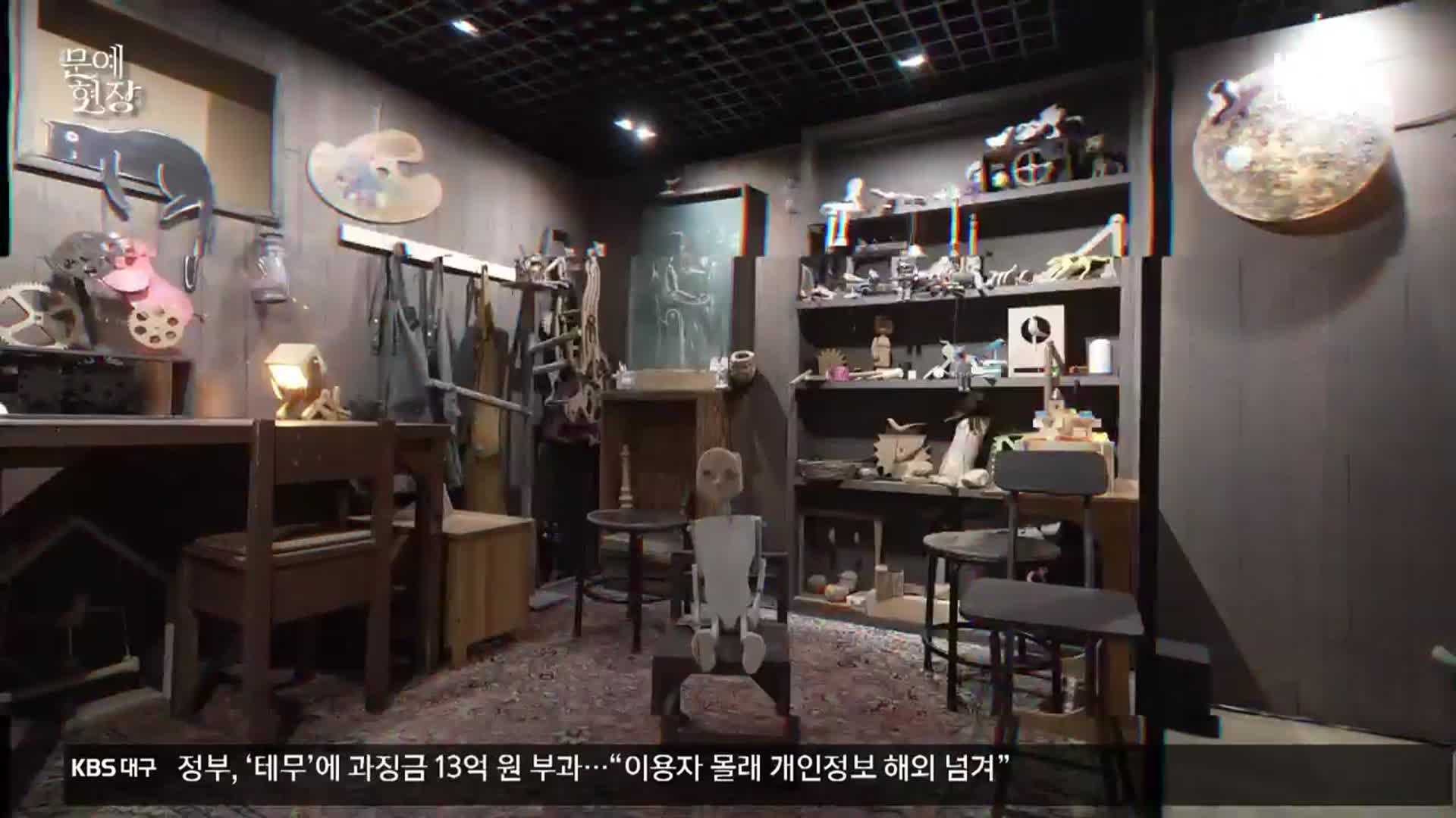 [문예현장] 청문당 ‘제페토의 작업실’