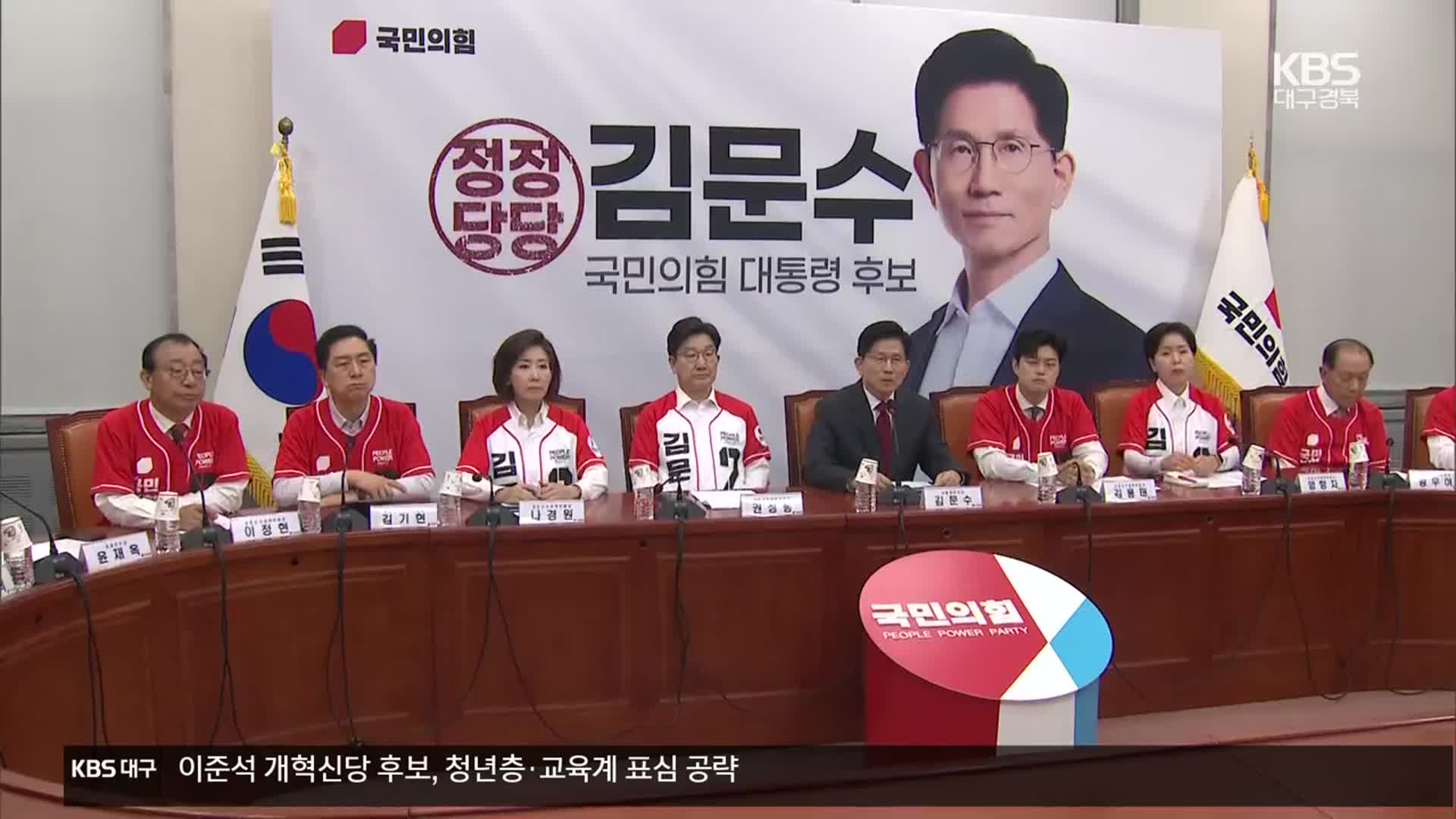 김문수, 경제·교육 정책 행보…이준석, 교육계 표심 공략
