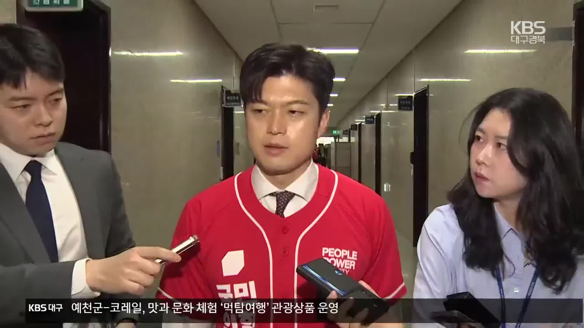 “김용태, 윤 전 대통령 자진 탈당 권고”…“내란 사과나 하라”