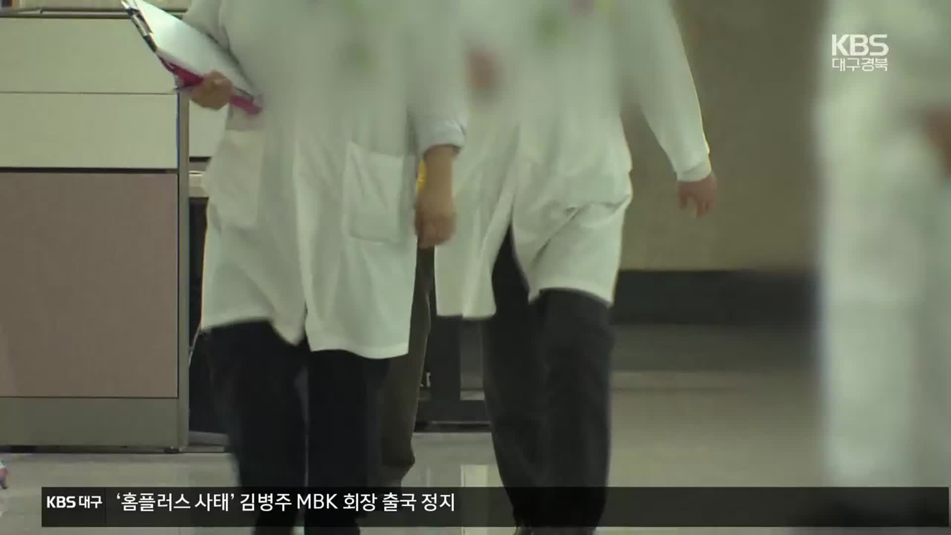 전공의 복귀 문 열렸다…2,924명 “복귀 희망”