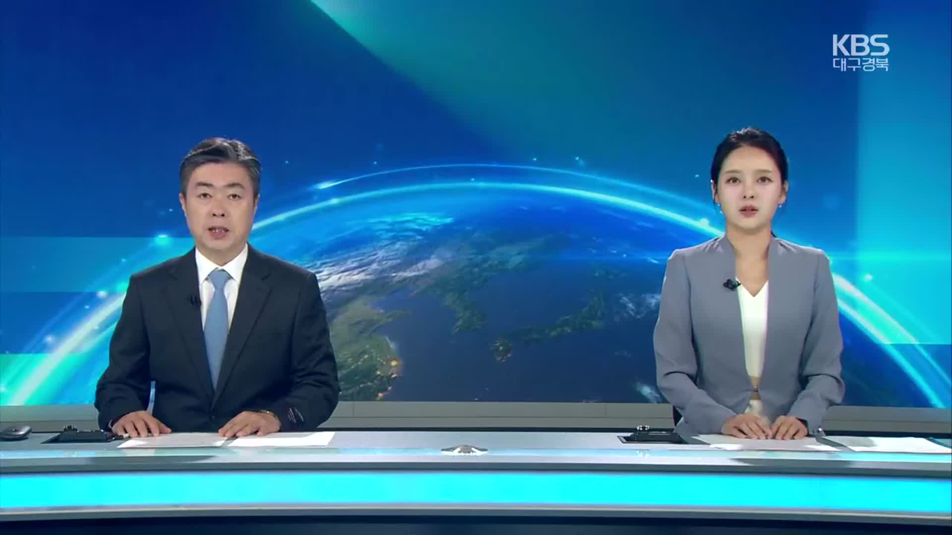 [뉴스7 대구·경북 클로징]