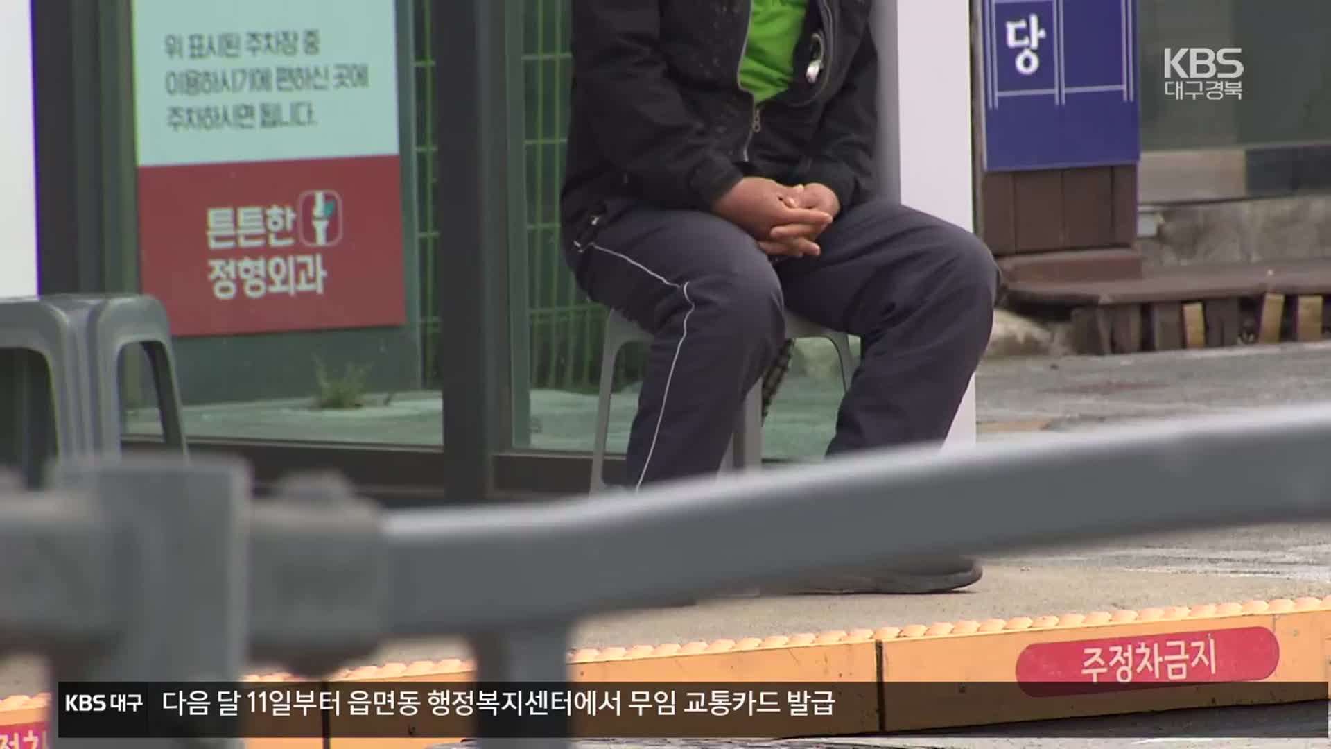불황에 늘어나는 ‘노인 장발장’…“사회 안전망 확충해야”