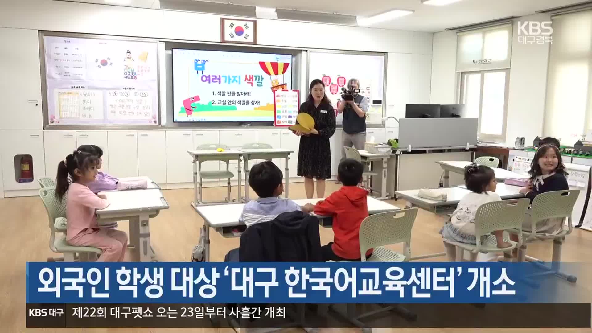 외국인 학생 대상 ‘대구 한국어교육센터’ 개소