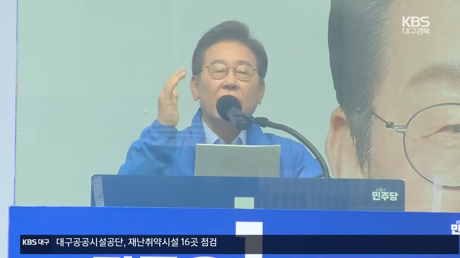 이재명, 경기 북부 지역 유세…“민주당 ‘국민 빅텐트’ 커지고 있어”