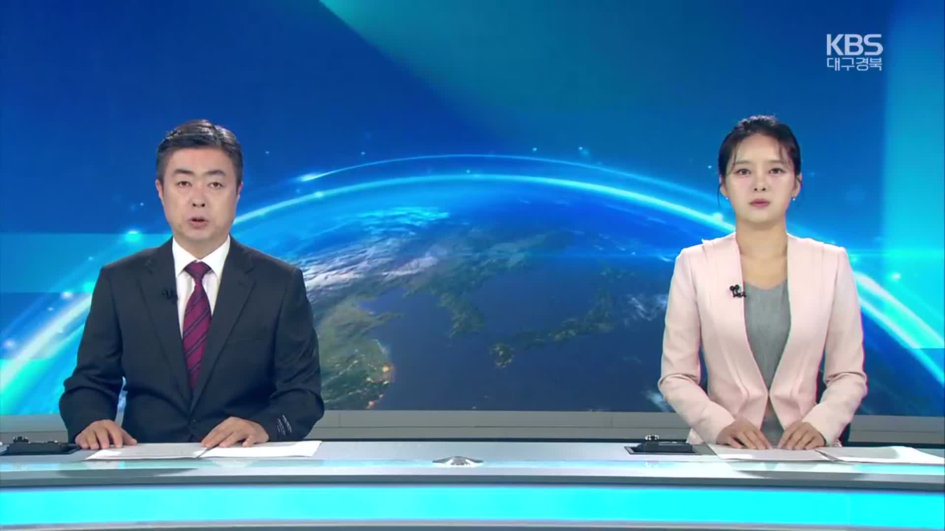[뉴스7 대구·경북 클로징]