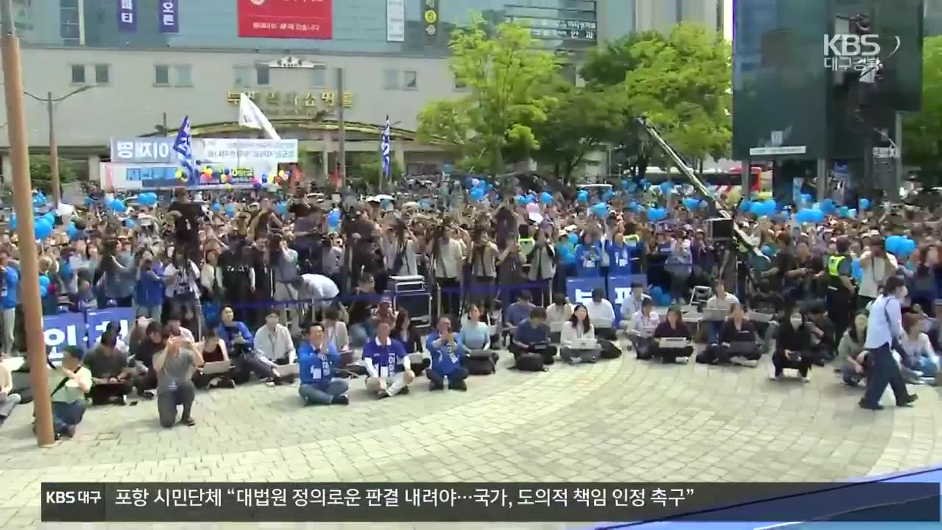 이재명 “지금도 내란 계속돼”…권영국, 제주 찾아 유세