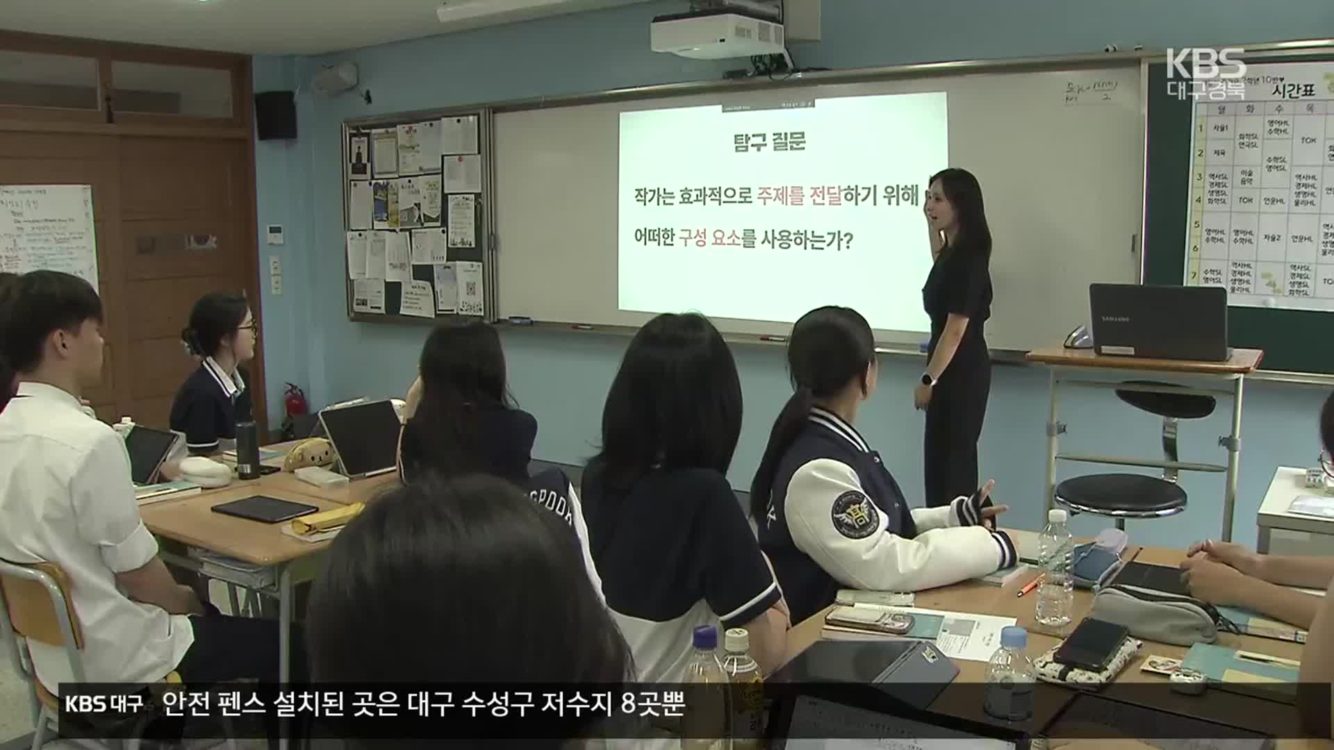 대구발 ‘국제 바칼로레아’…미래교육 모델로 확산