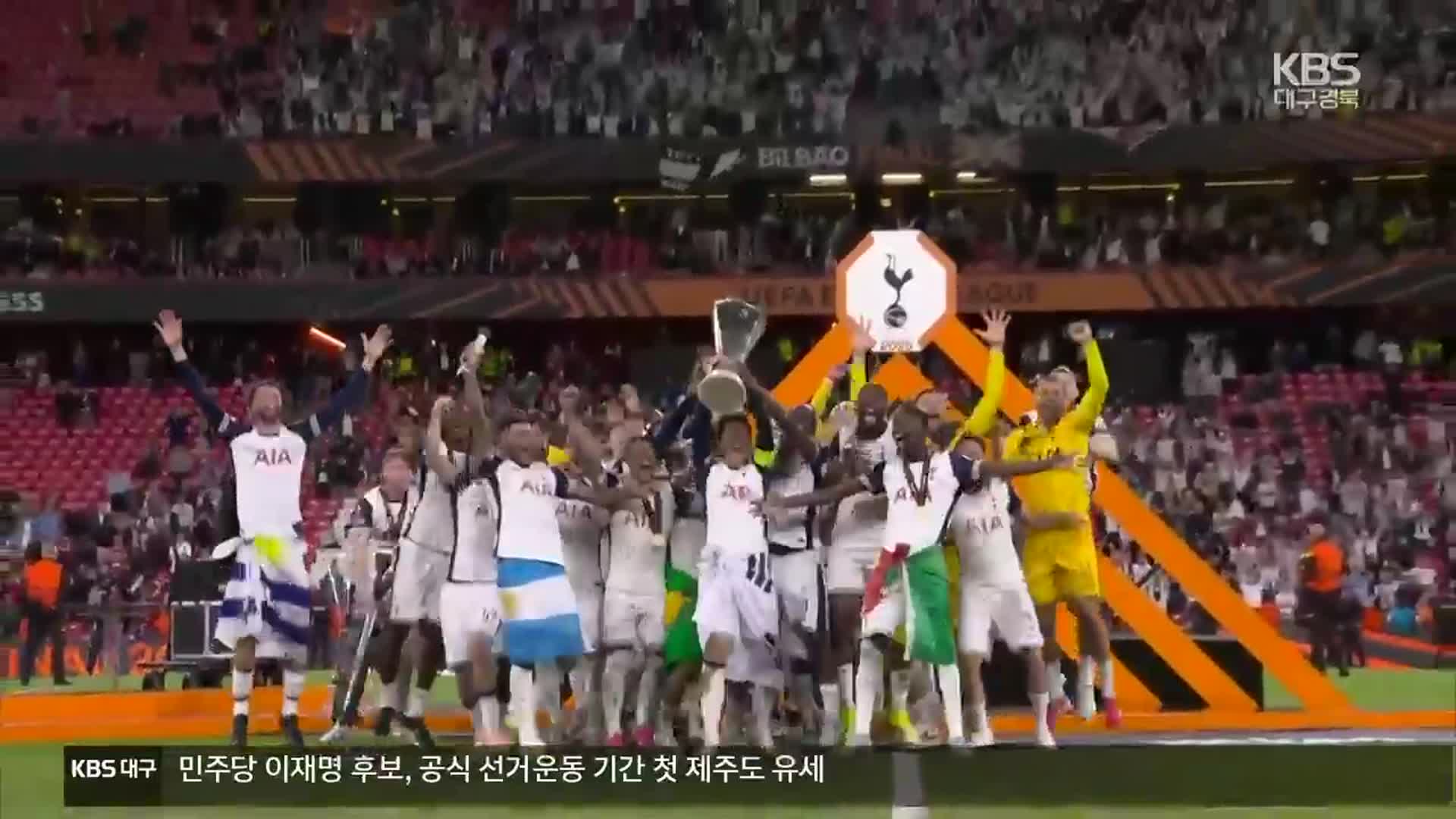 ‘무관의 한’ 풀었다!…손흥민 유로파 우승으로 커리어 첫 우승