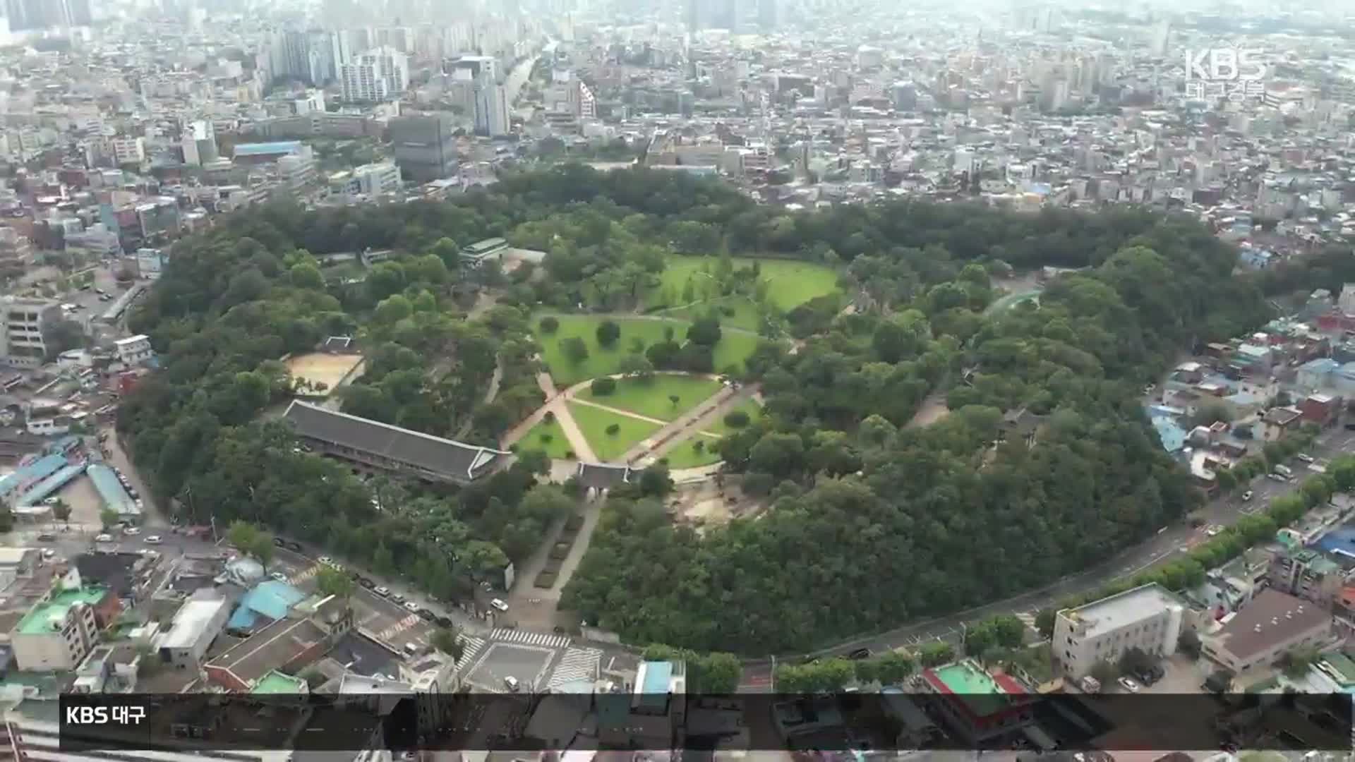 달성토성 발굴 시작…“대구 천7백 년 역사 찾는다”