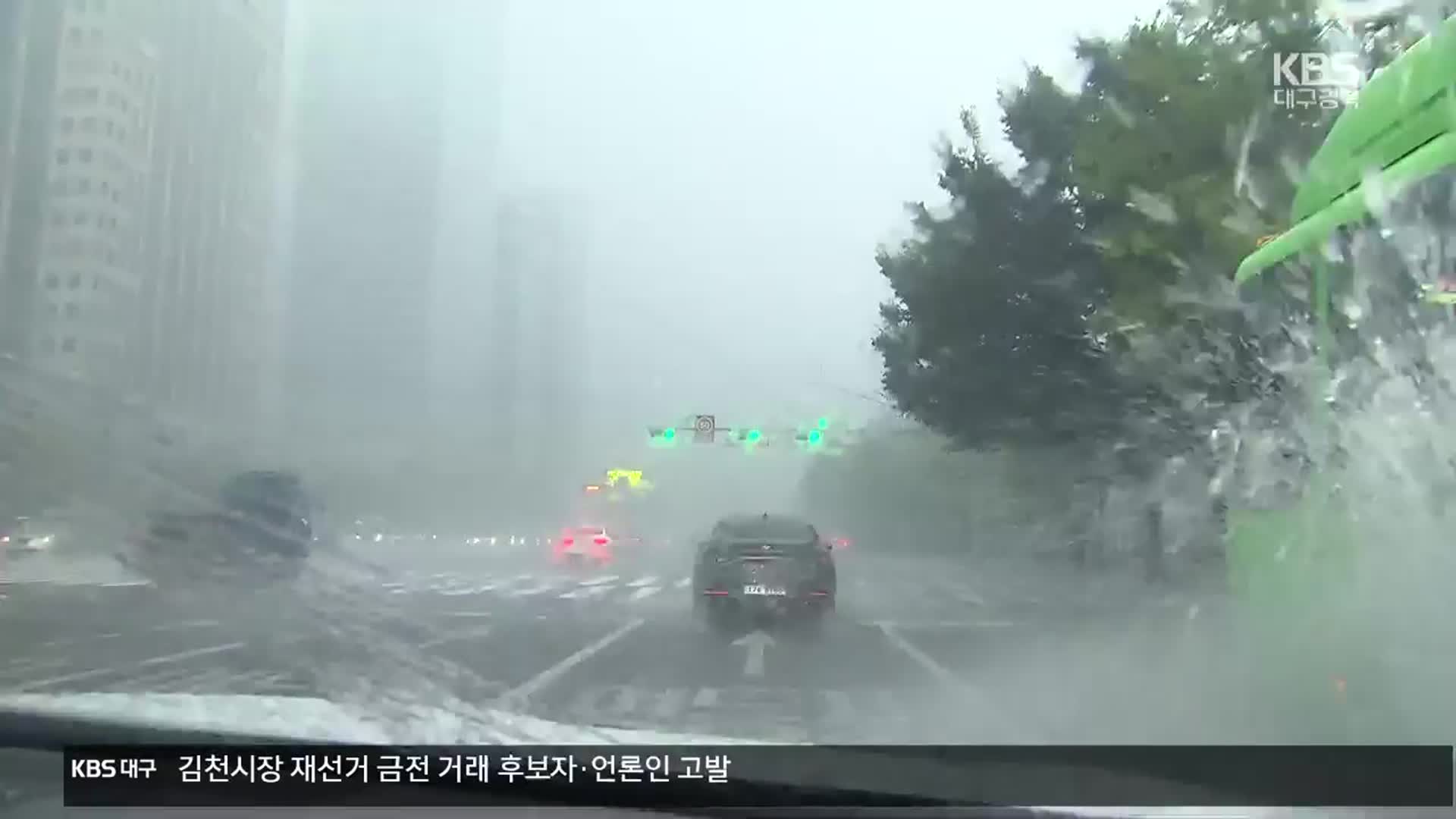달라진 강수 형태에 장마 개념 바뀌나