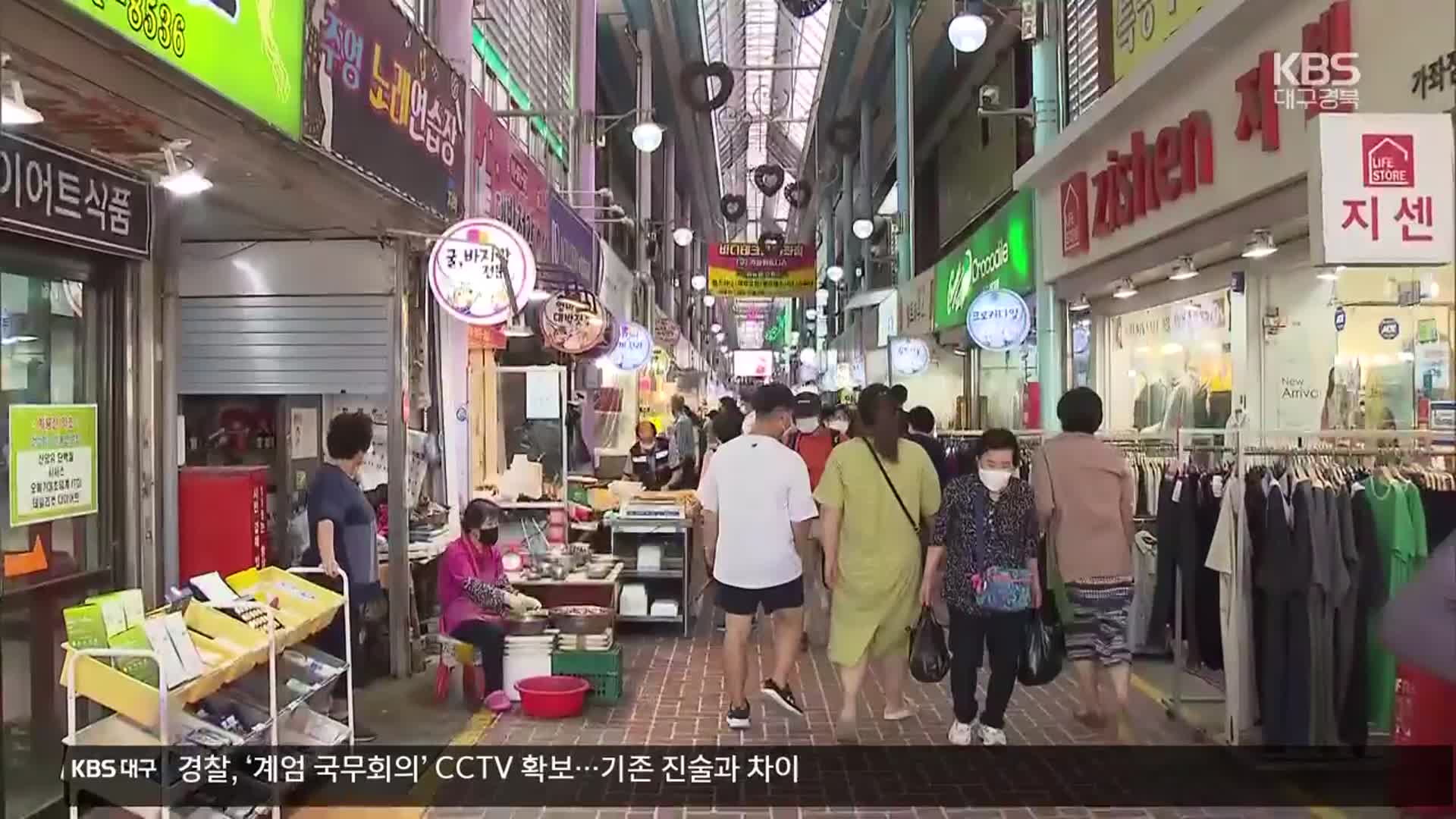 소비자심리지수 101.8…4년여 만 최대 폭 급등