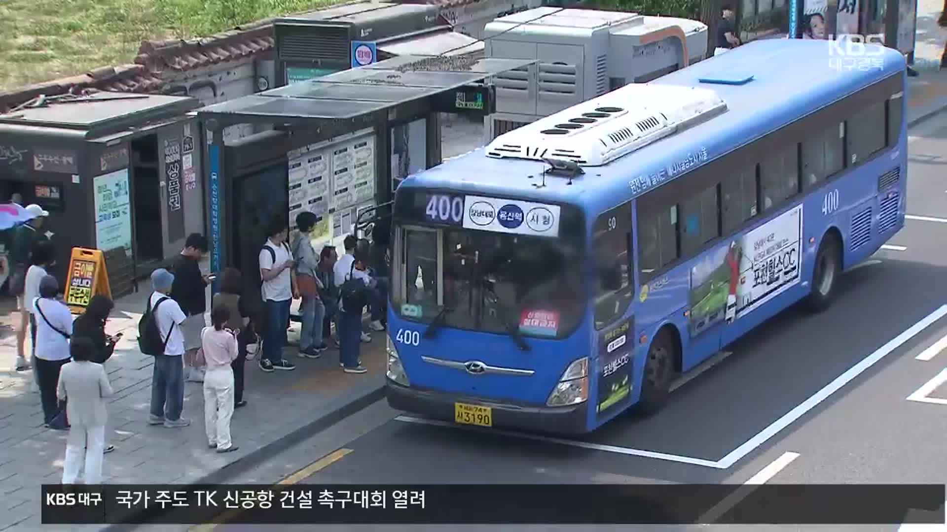 버스 총파업 D-1, 막판 협상 돌입…‘비상수송’도 채비 본격화