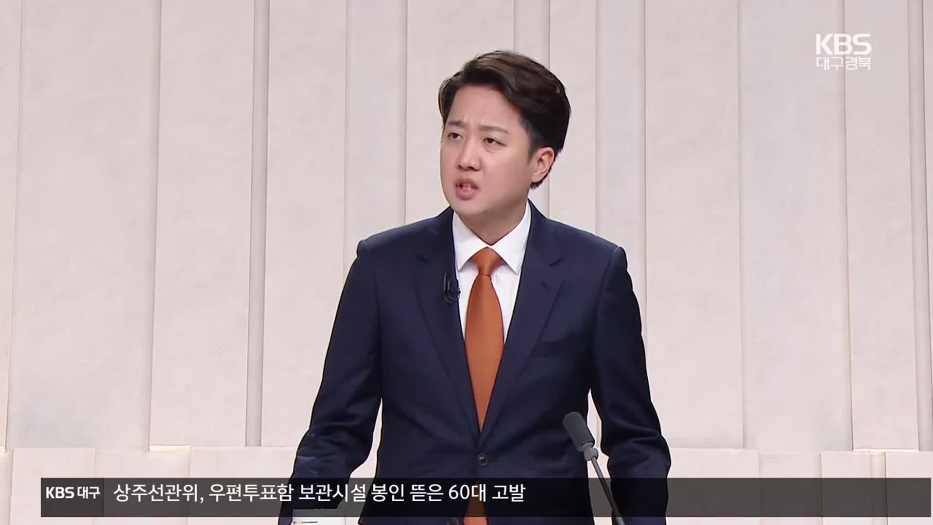 이준석 ‘여성 혐오 문구 인용 발언’ 논란…“언어 폭력” vs “진보 위선”