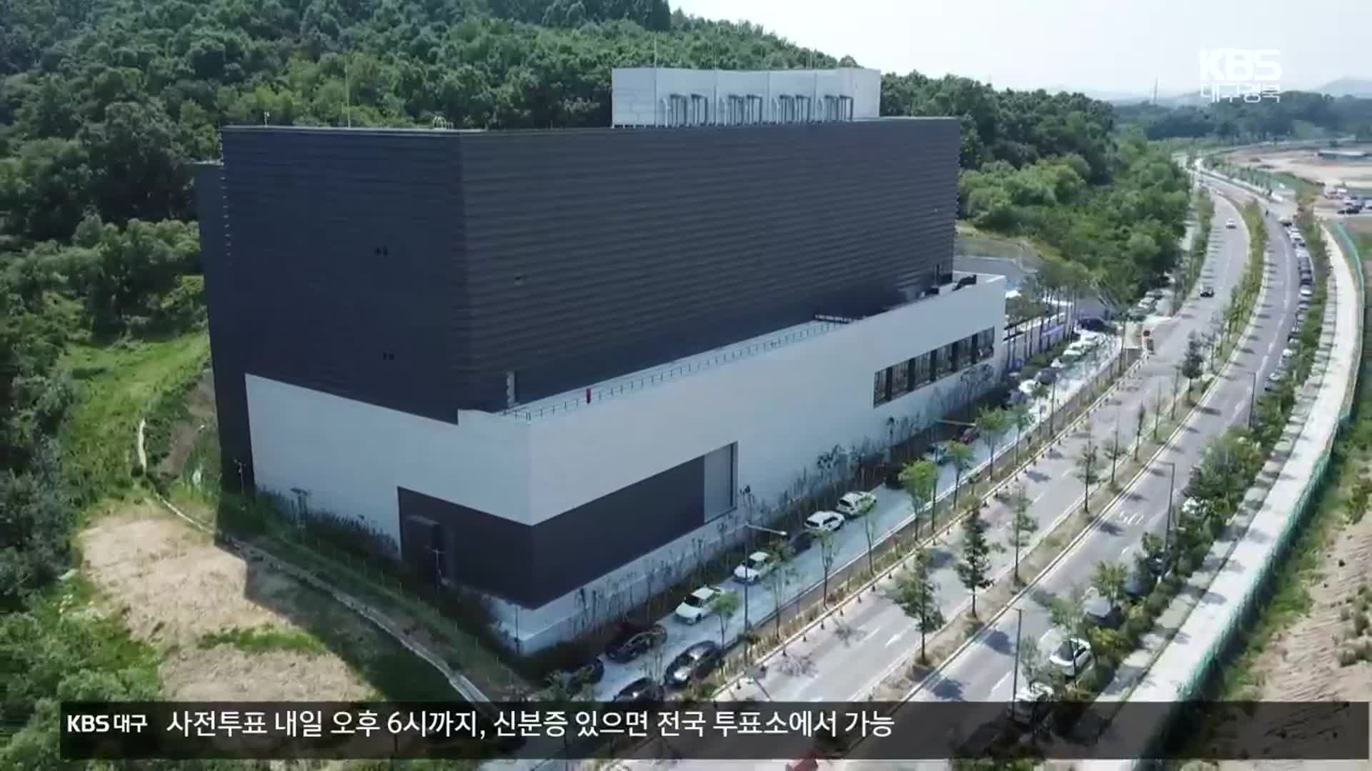 첨단산업 근간, 예천에 데이터 센터 문 열어