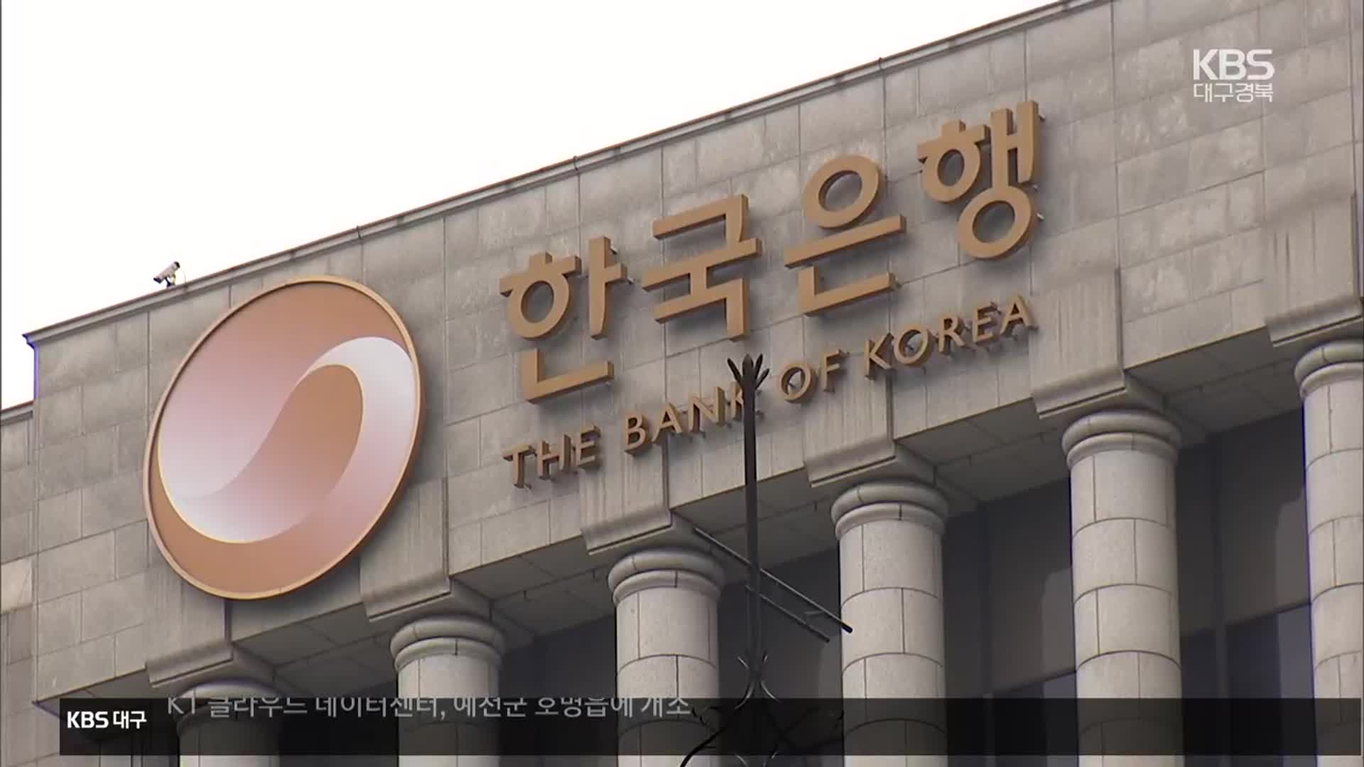한은 “올해 0.8% 성장…기준금리 더 크게 내릴 수도”