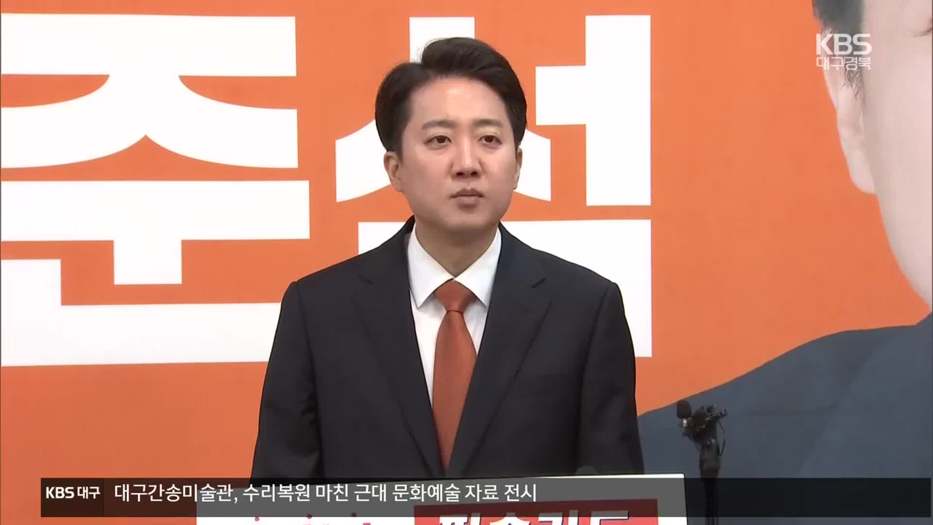 이준석 “제 질문 어디에 혐오 있나”…“잘못 회피하려 네거티브 올인”