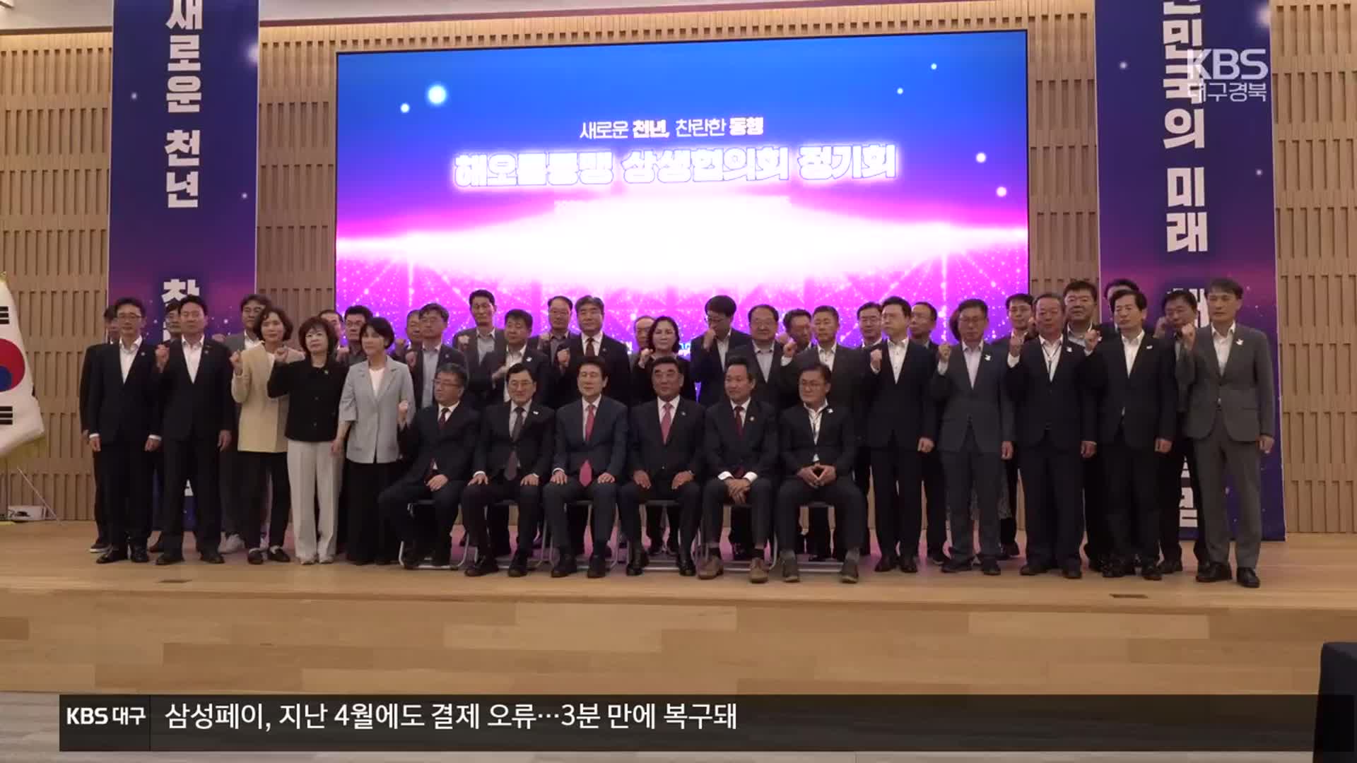 포항·경주·울산 ‘해오름 동맹’ 지역 협력 새 모델 될까?