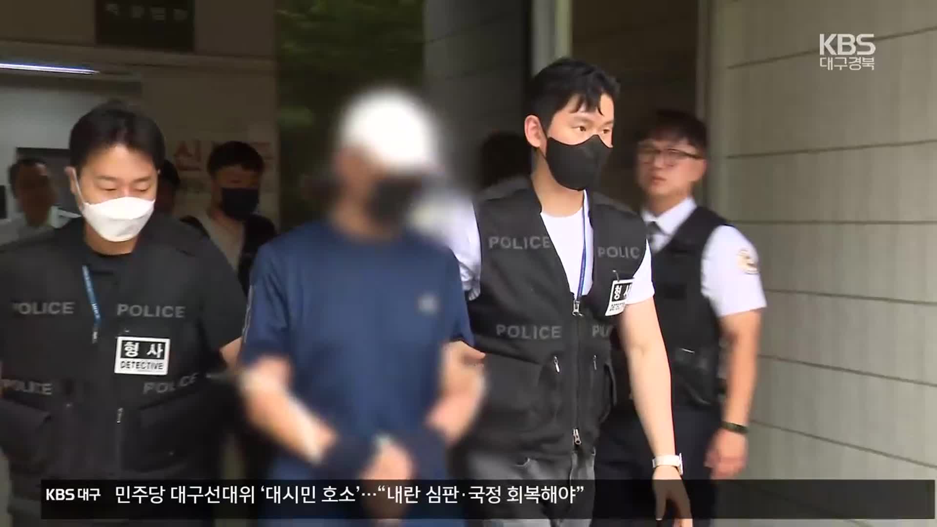 지하철 5호선 방화범 구속영장 발부…“이혼소송 불만”