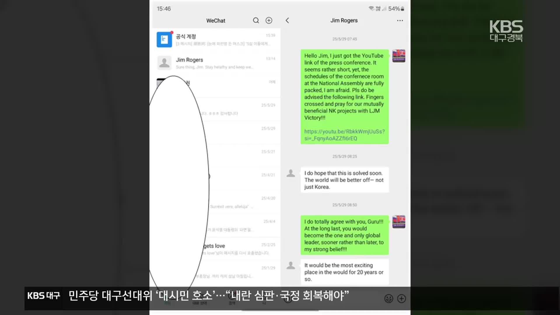 막판 네거티브 치열…민주당 “댓글 공작” 국민의힘 “대국민 사기극”