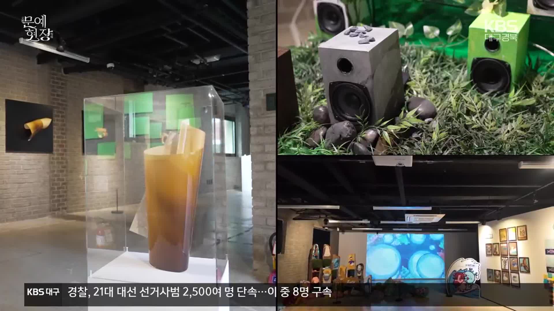 [문예현장] 수창청춘맨숀 ‘청춘의 봄’